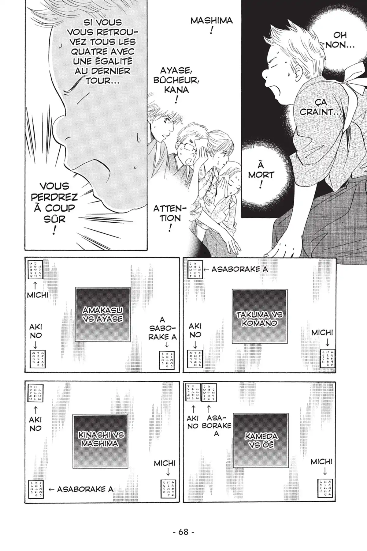 Chihayafuru Volume 11 page 70