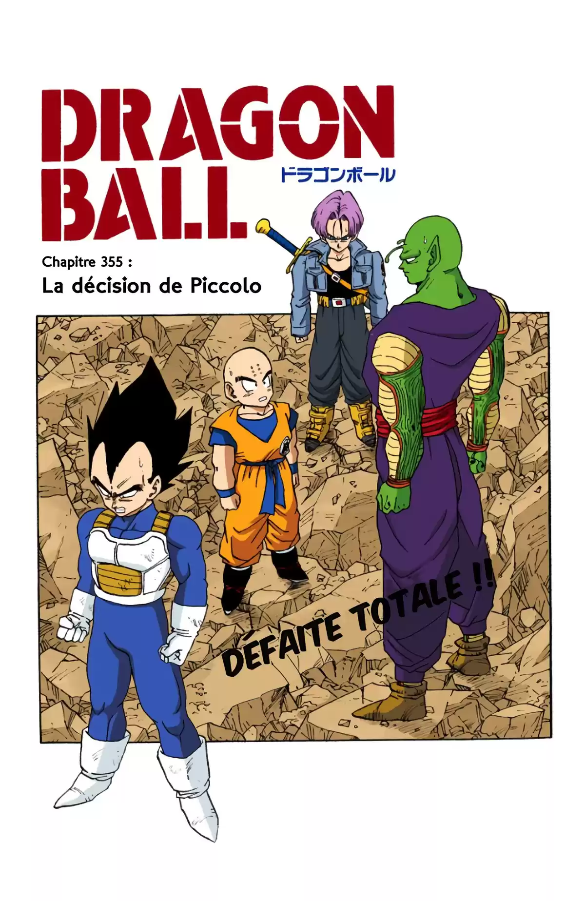 Dragon Ball Volume 30 page 19