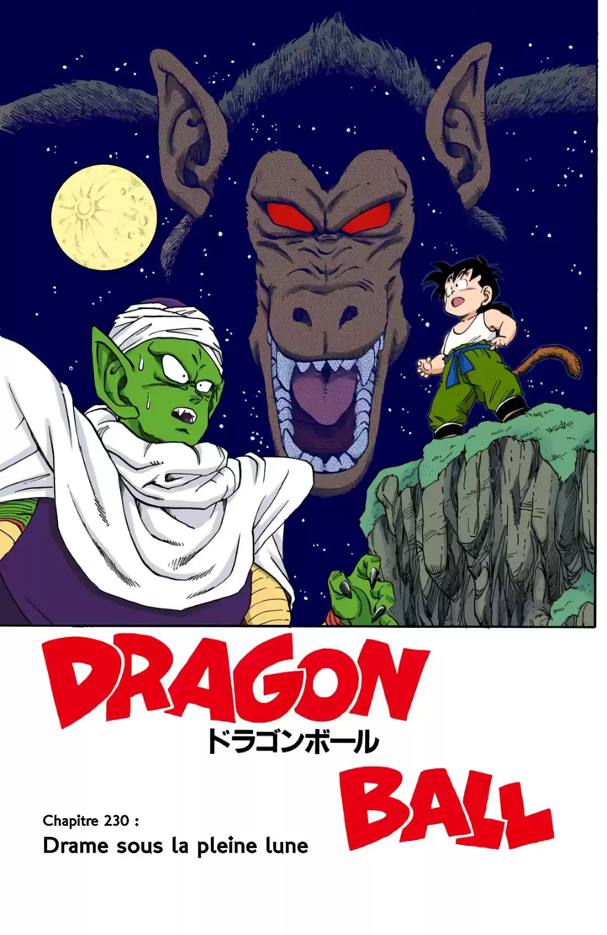 Dragon Ball Volume 18 page 18