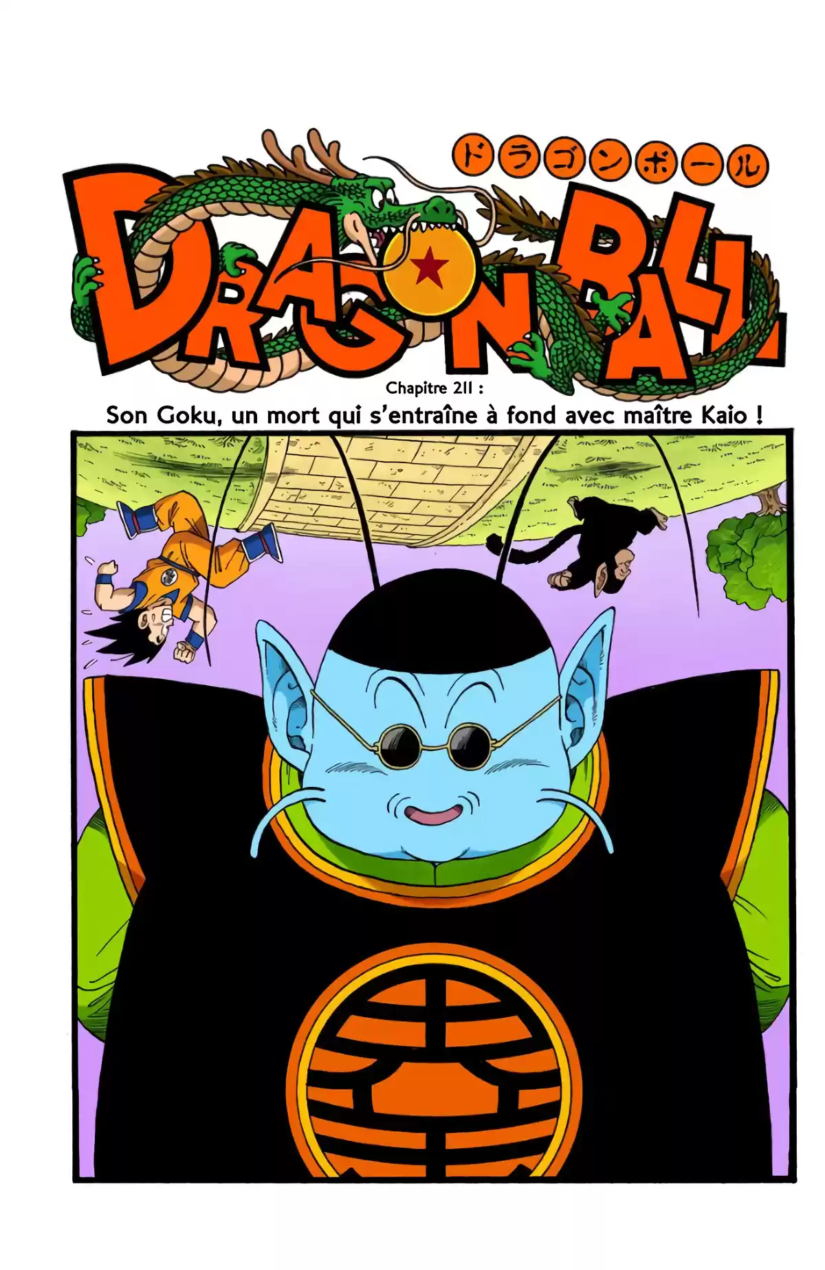 Dragon Ball Volume 18 page 63