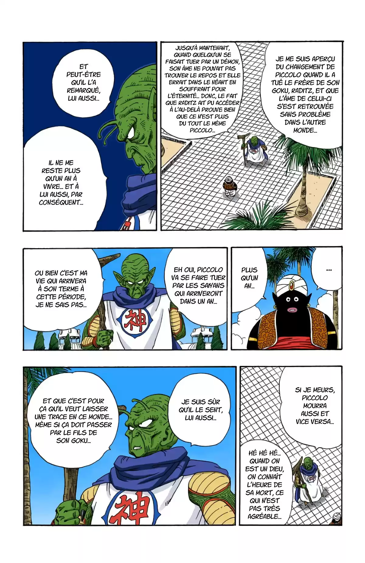 Dragon Ball Volume 18 page 9