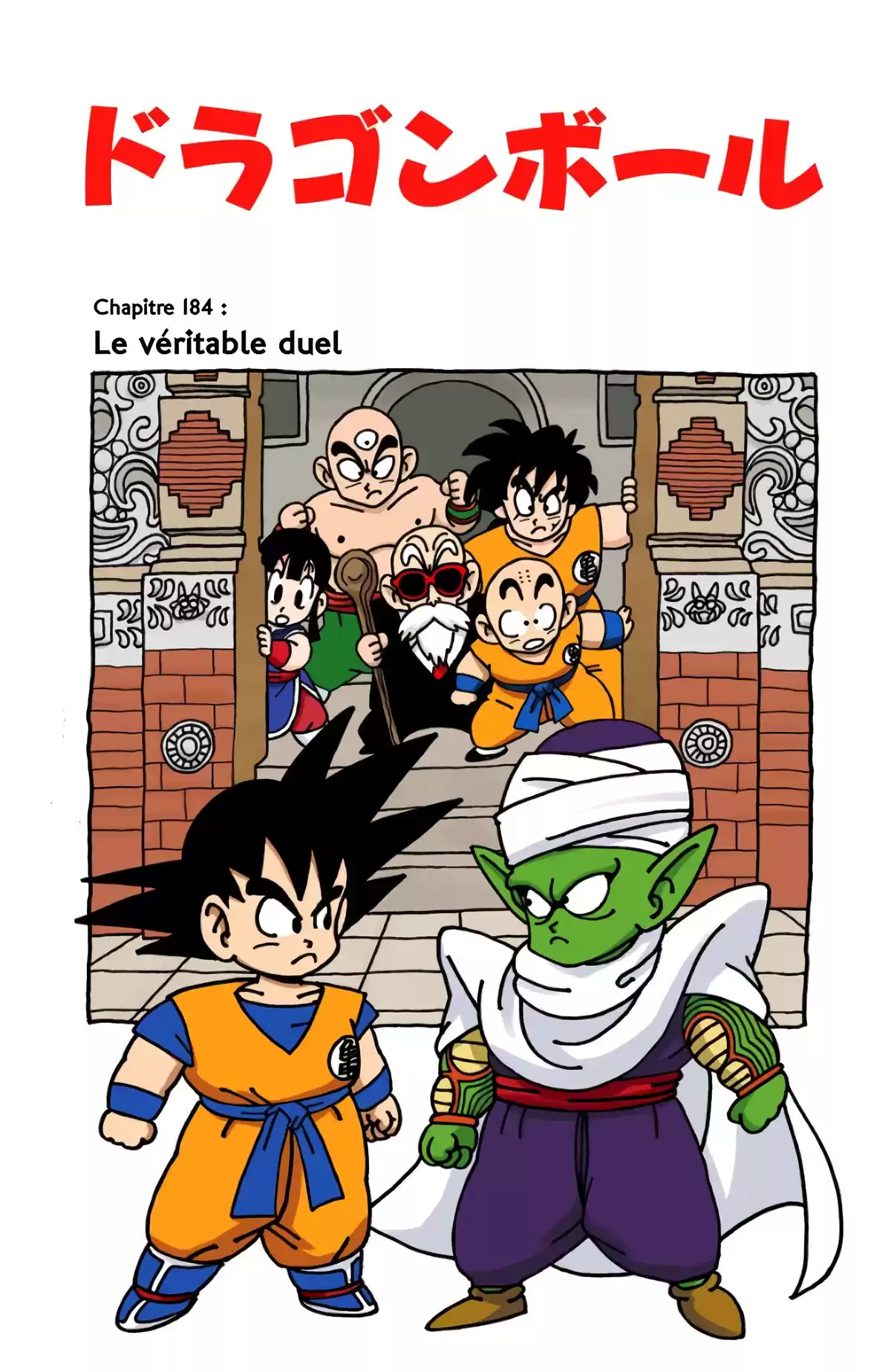 Dragon Ball Volume 16 page 18