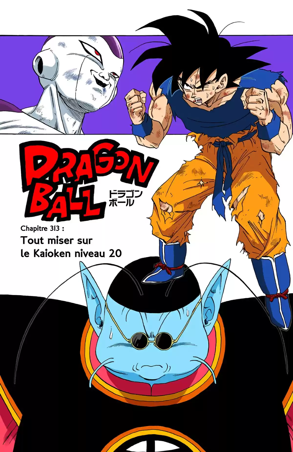 Dragon Ball Volume 26 page 106