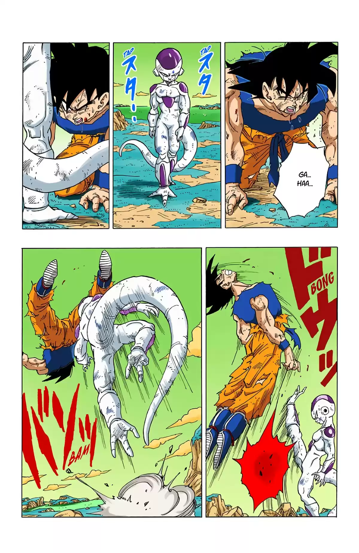 Dragon Ball Volume 26 page 129
