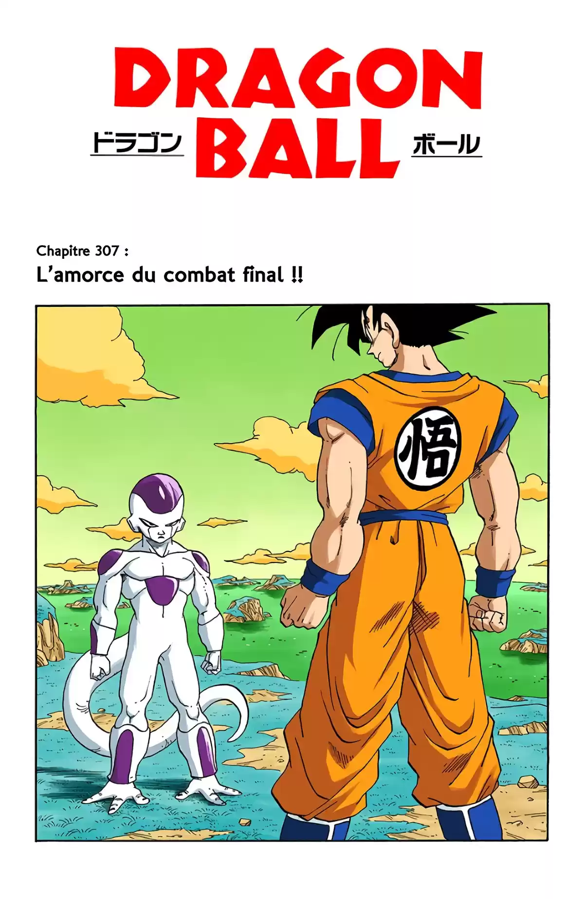 Dragon Ball Volume 26 page 16