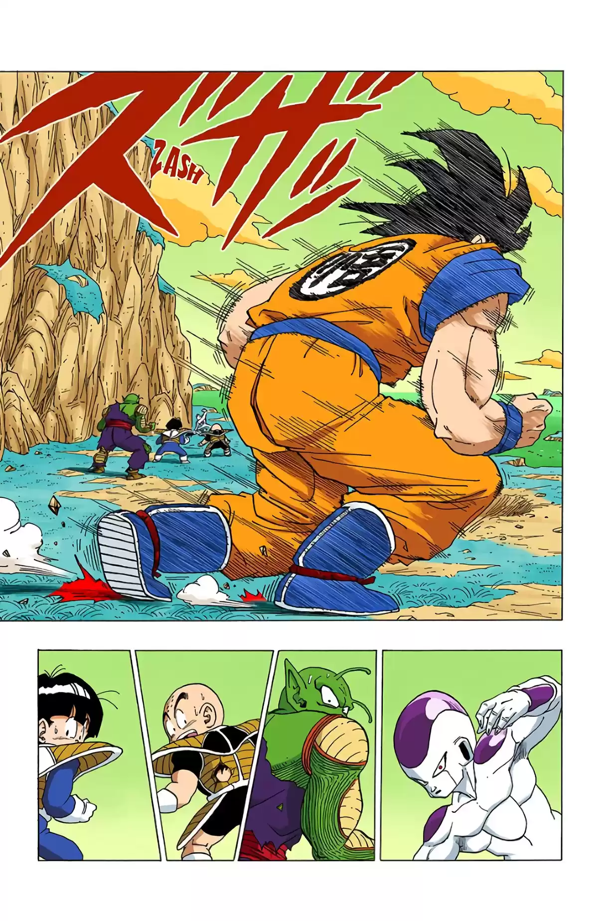Dragon Ball Volume 26 page 20
