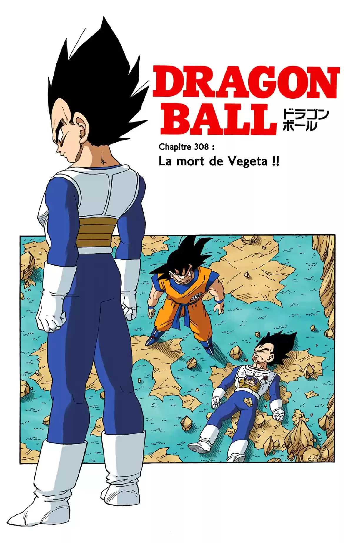 Dragon Ball Volume 26 page 31