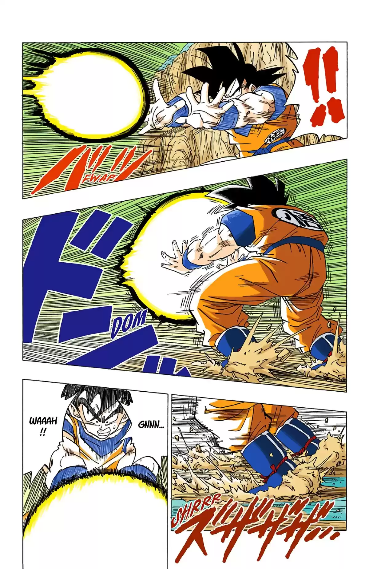 Dragon Ball Volume 26 page 44