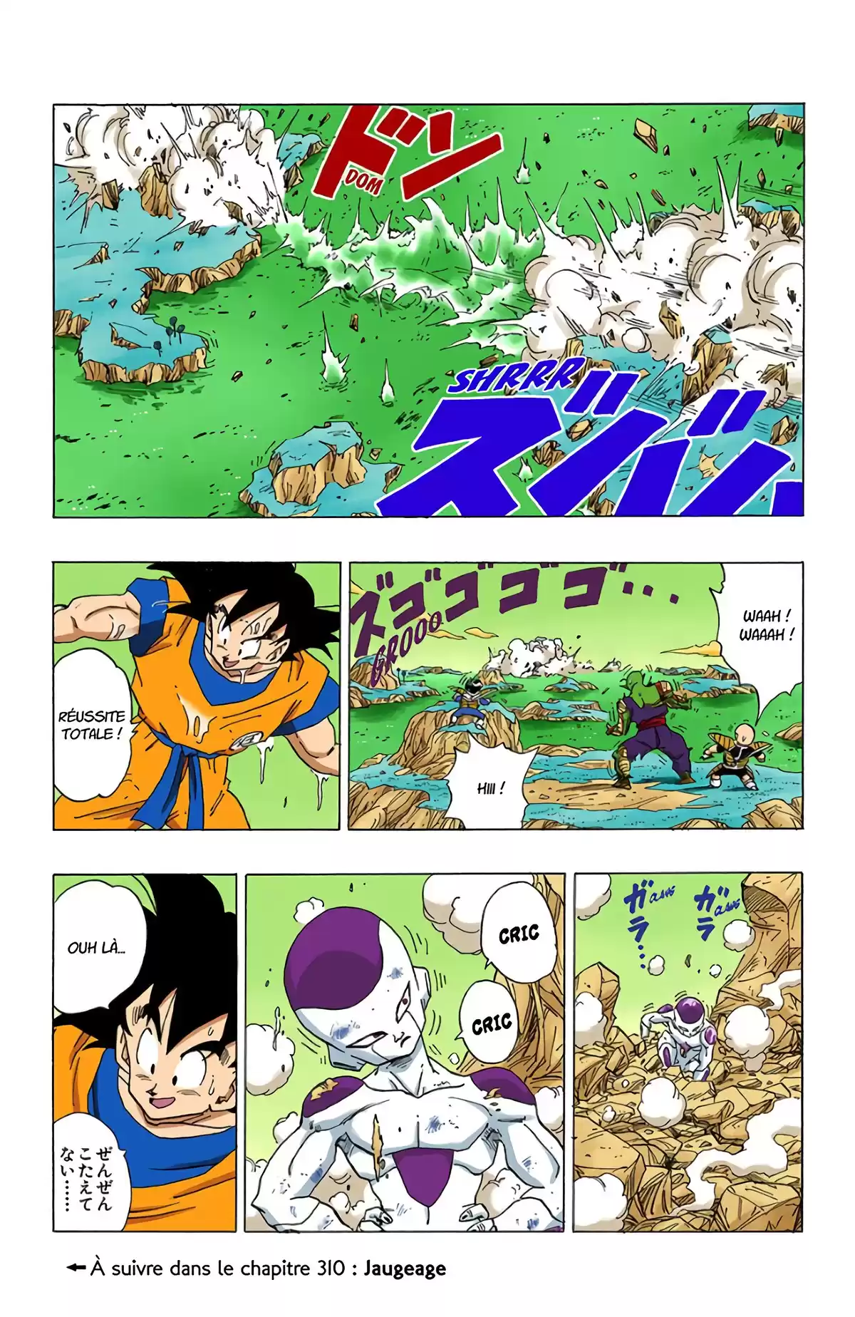 Dragon Ball Volume 26 page 60