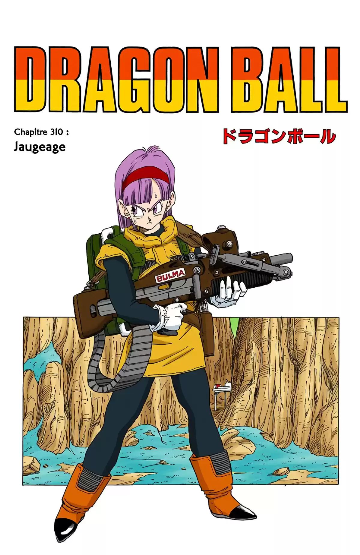 Dragon Ball Volume 26 page 61