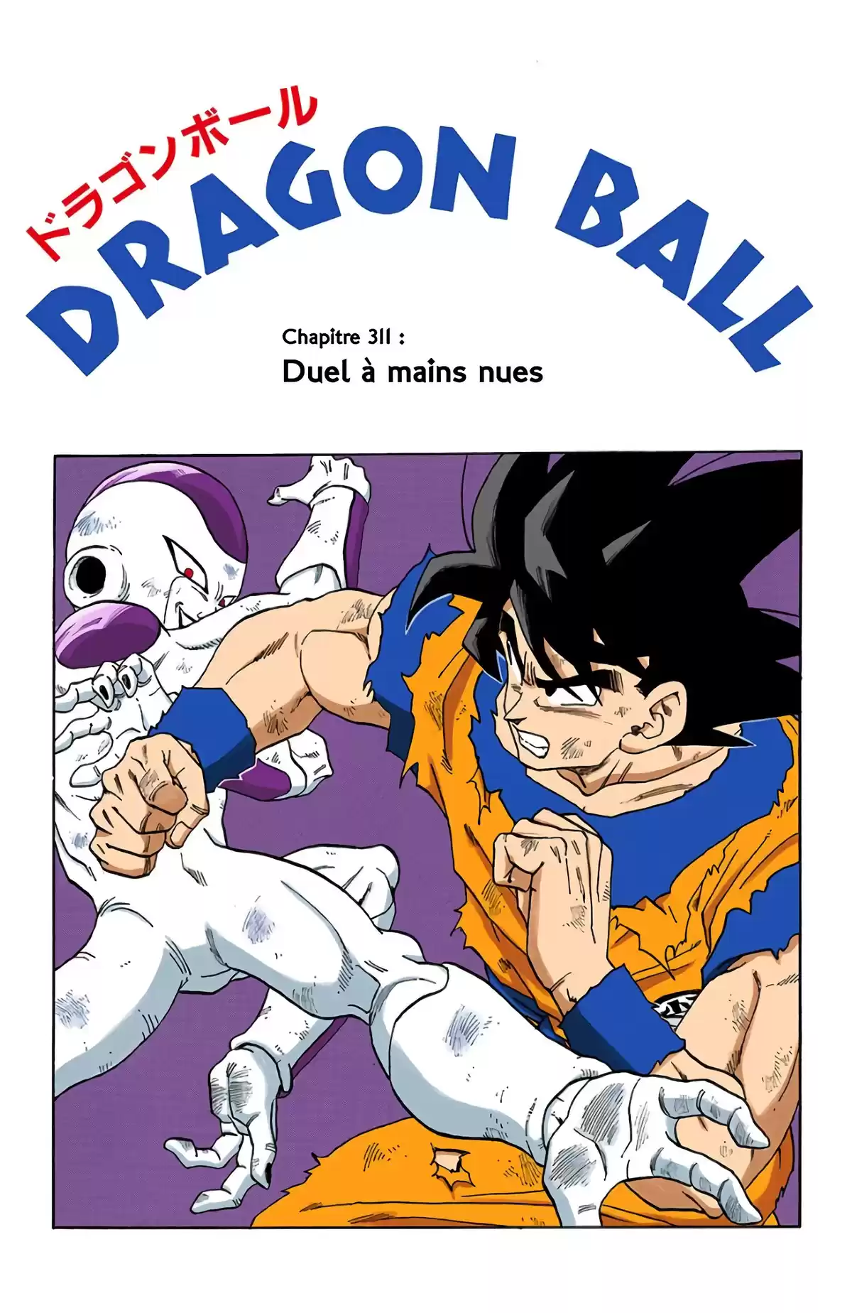 Dragon Ball Volume 26 page 76