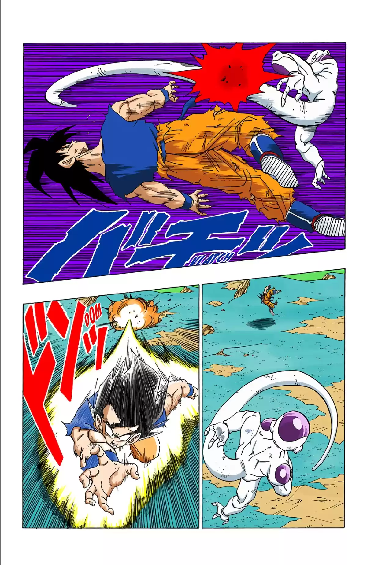 Dragon Ball Volume 26 page 83