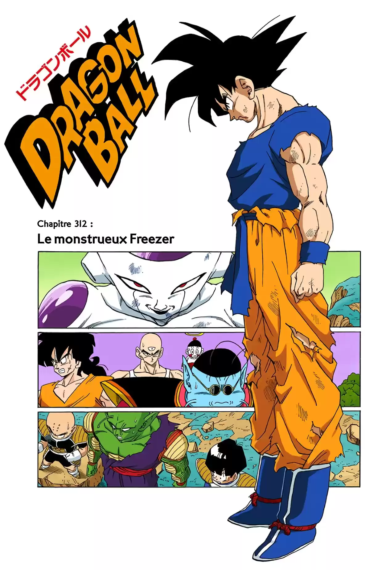 Dragon Ball Volume 26 page 91