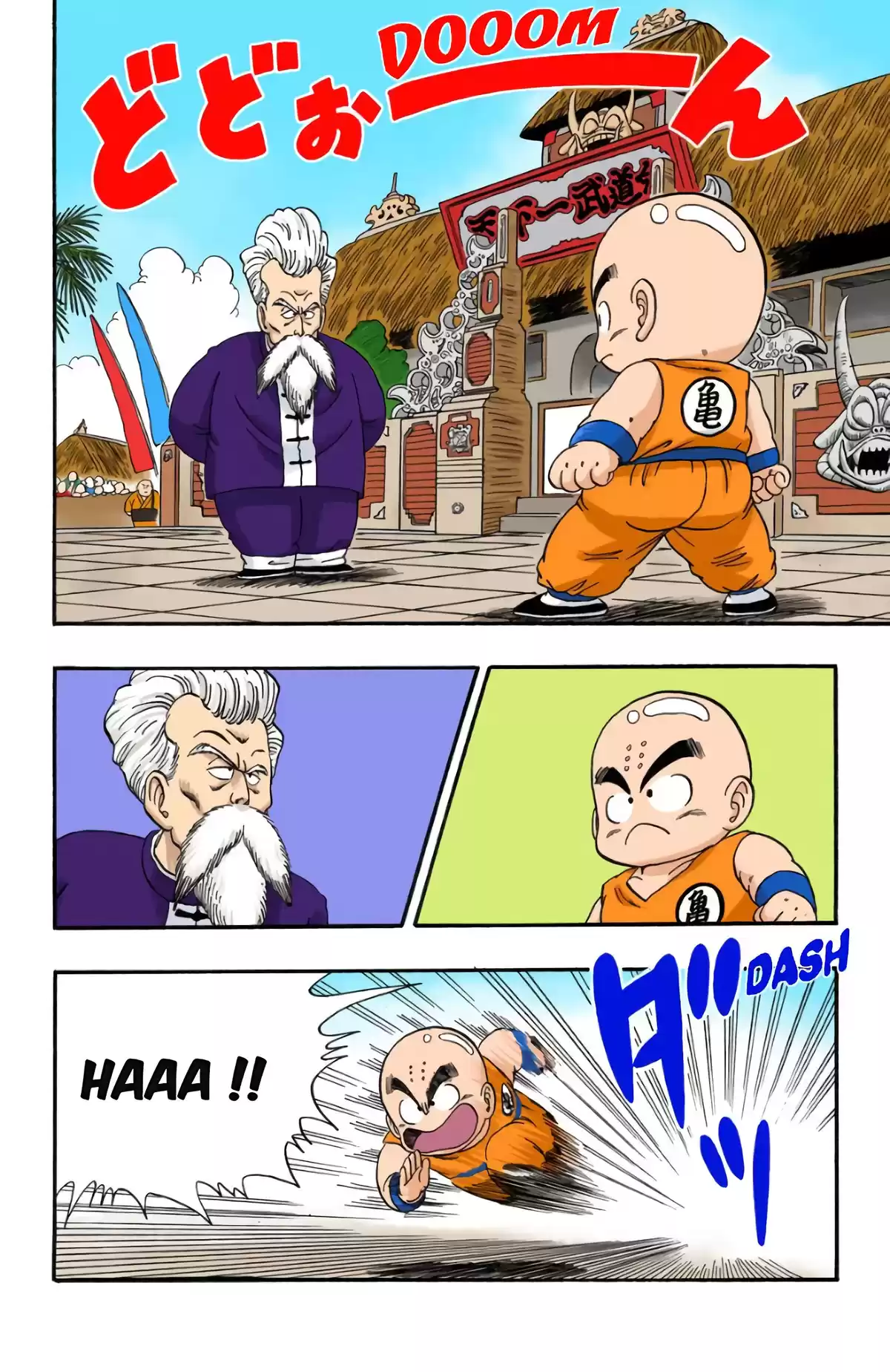 Dragon Ball Volume 4 page 14