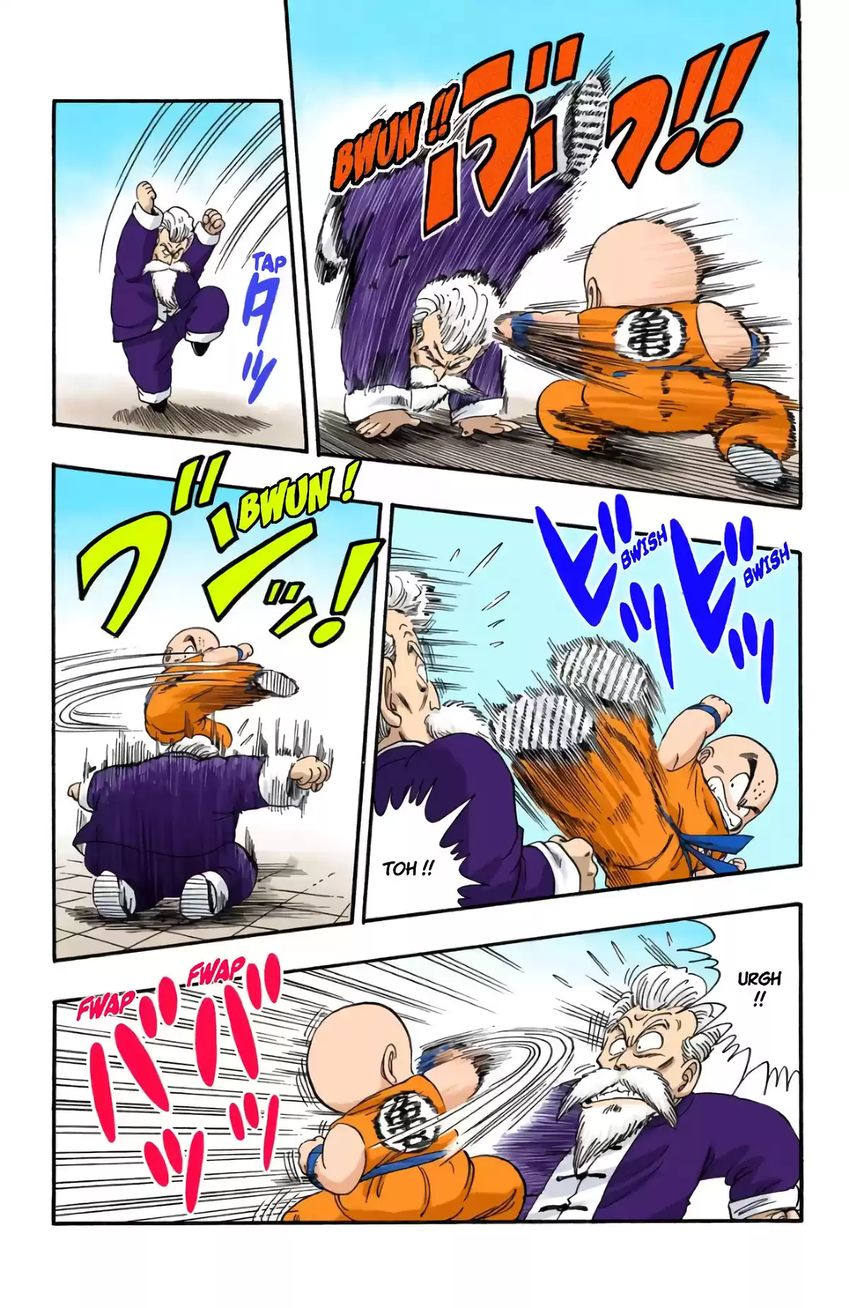 Dragon Ball Volume 4 page 15