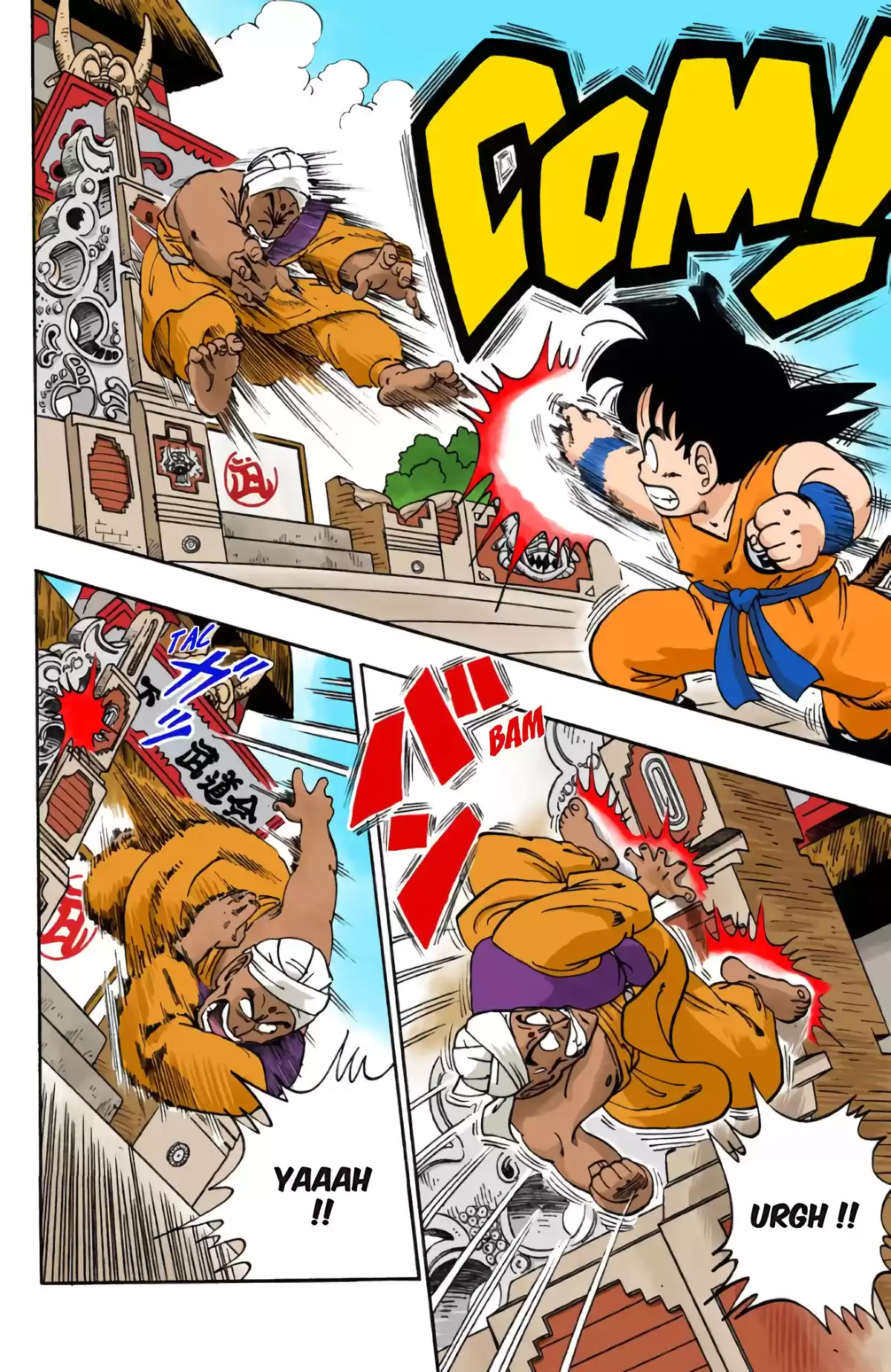 Dragon Ball Volume 4 page 55