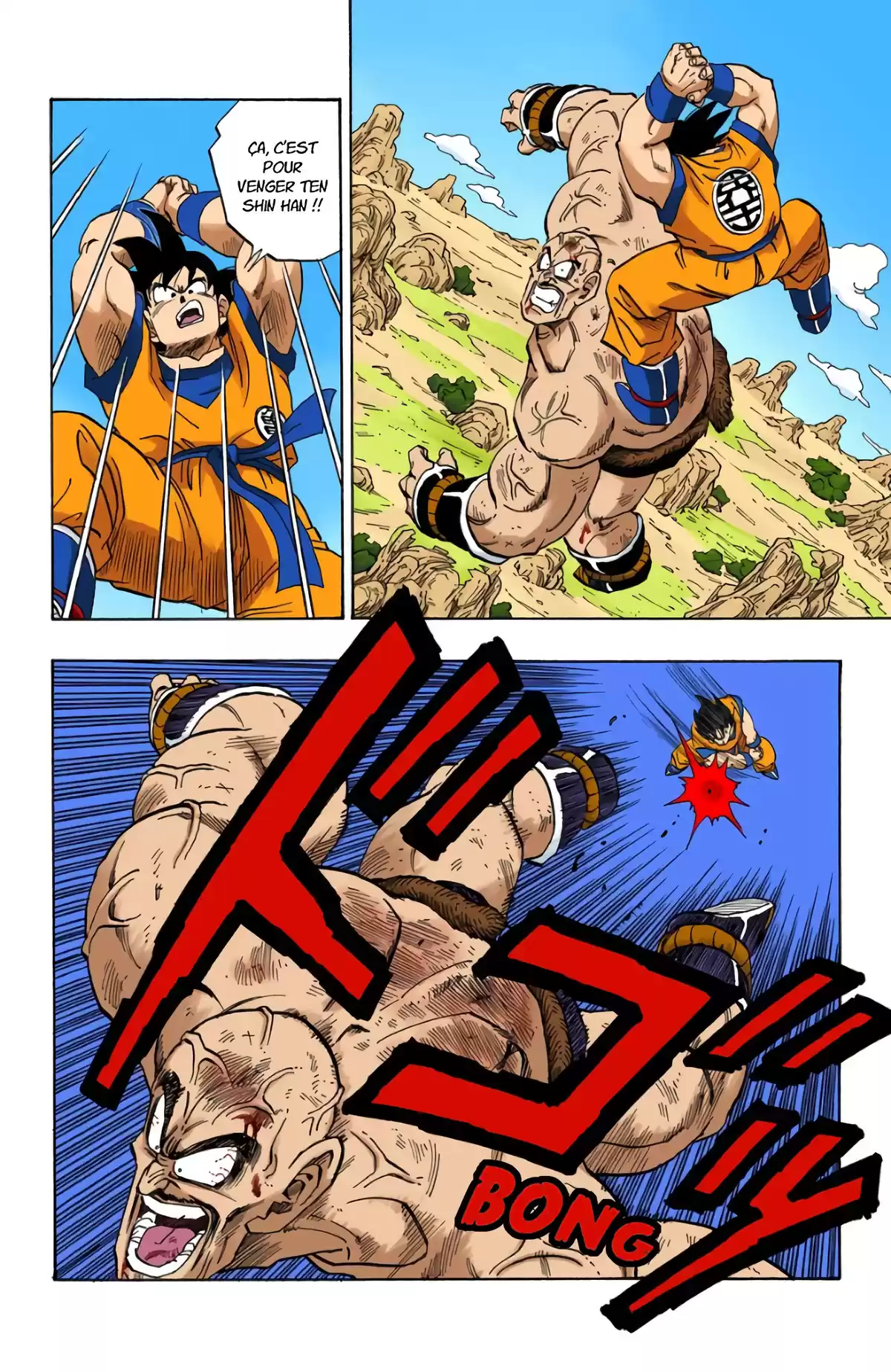 Dragon Ball Volume 19 page 104