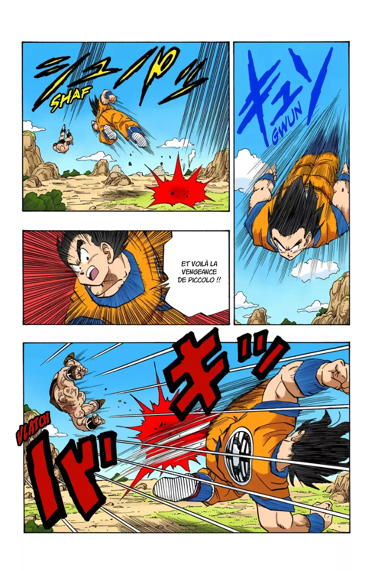Dragon Ball Volume 19 page 105