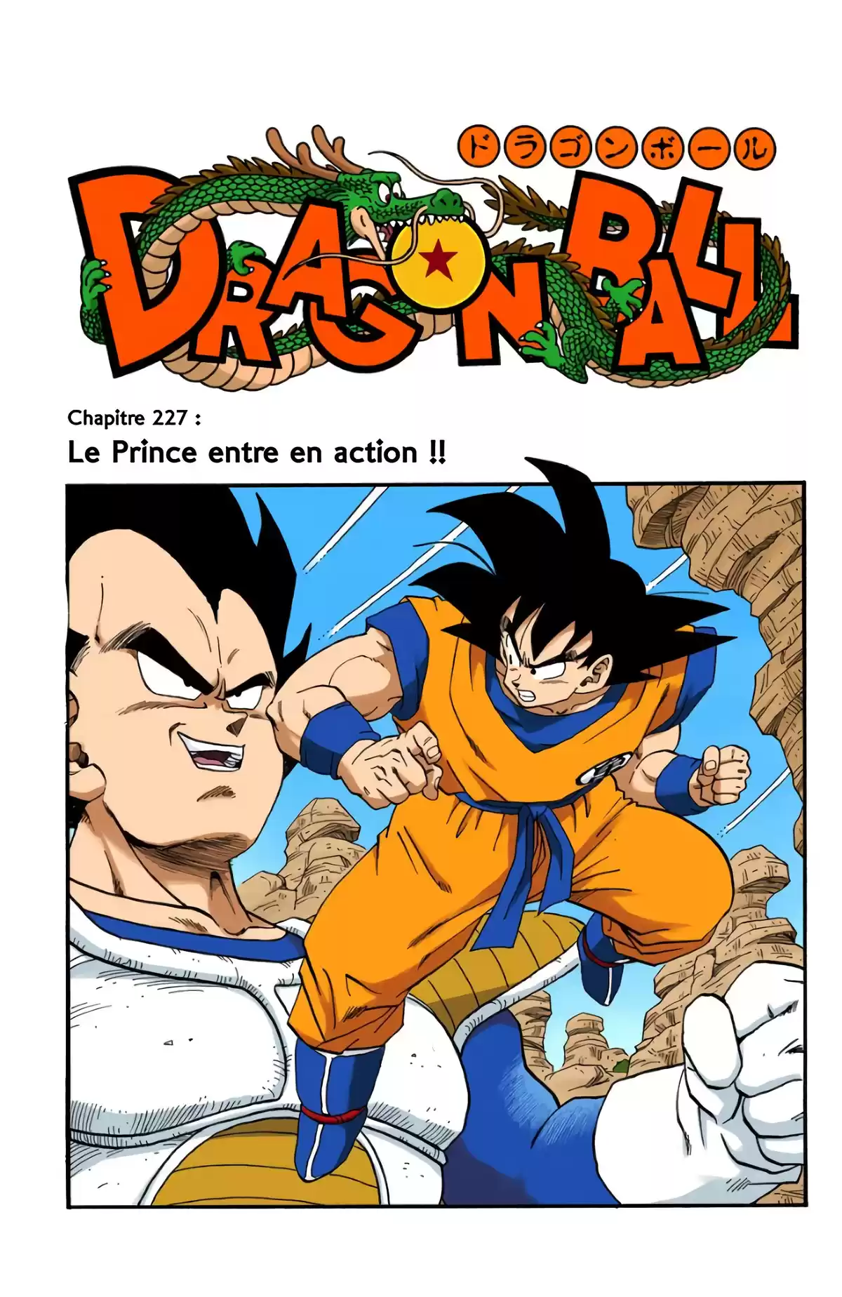 Dragon Ball Volume 19 page 123