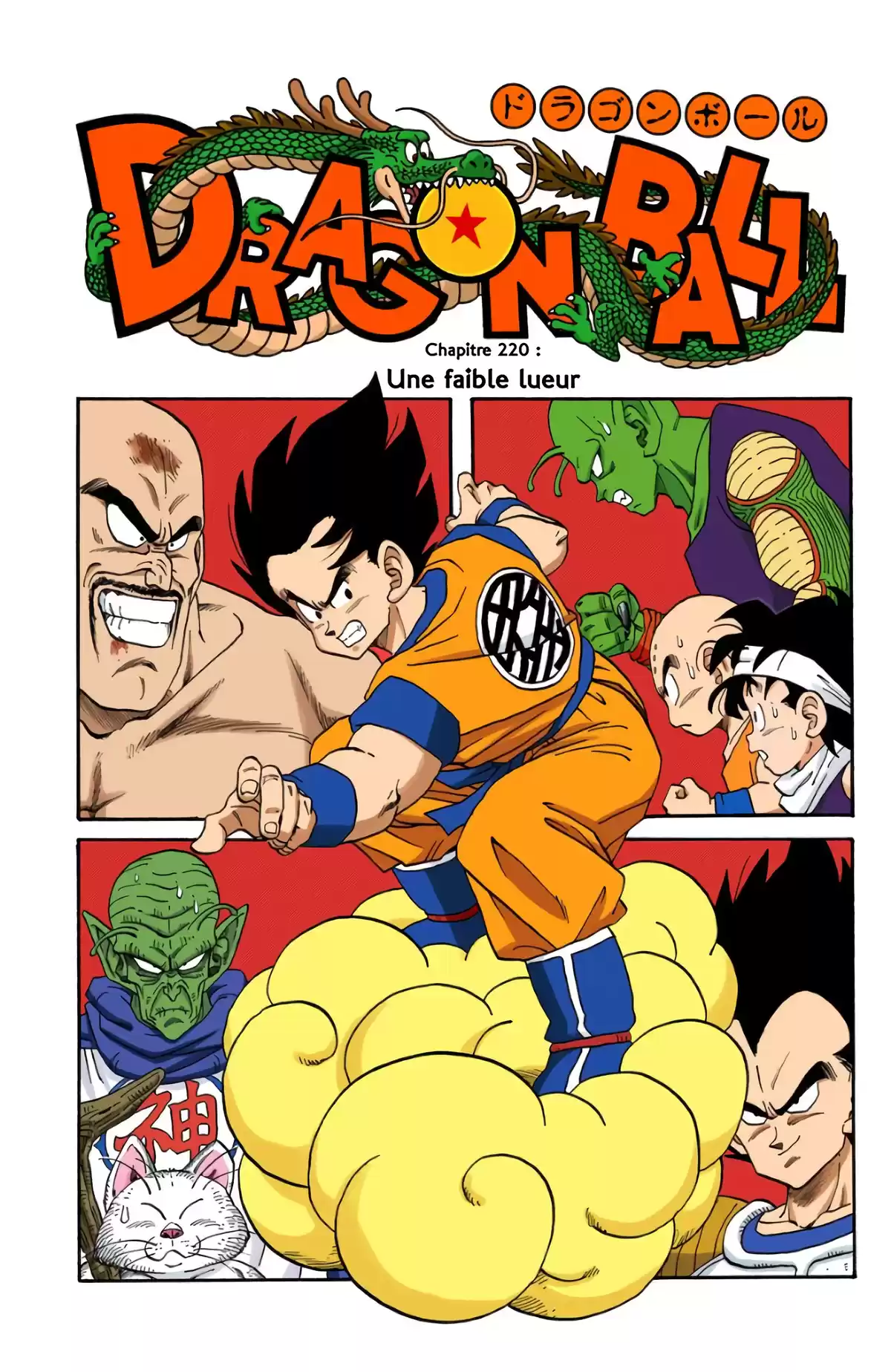 Dragon Ball Volume 19 page 18