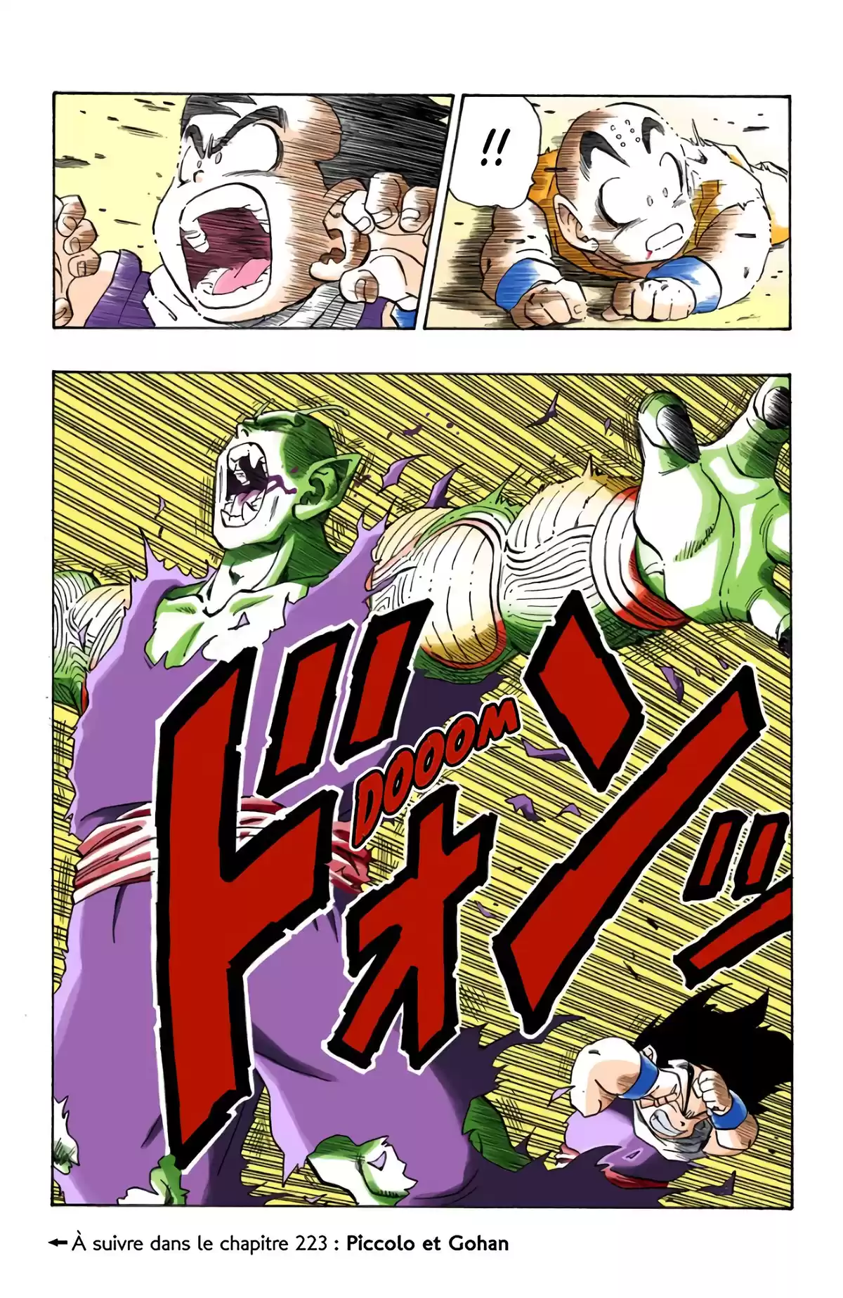 Dragon Ball Volume 19 page 62