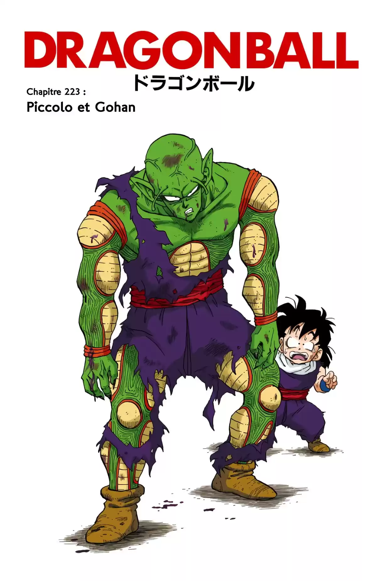 Dragon Ball Volume 19 page 63