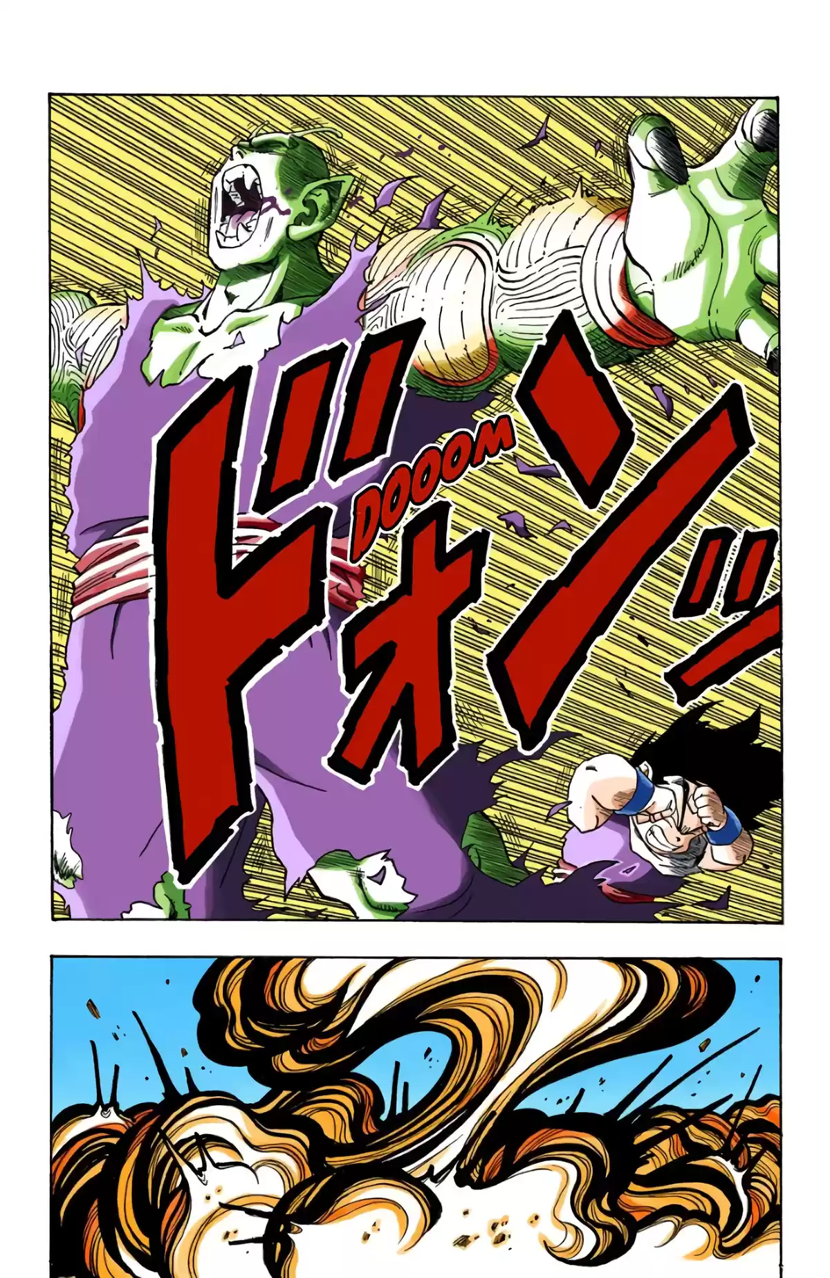 Dragon Ball Volume 19 page 64
