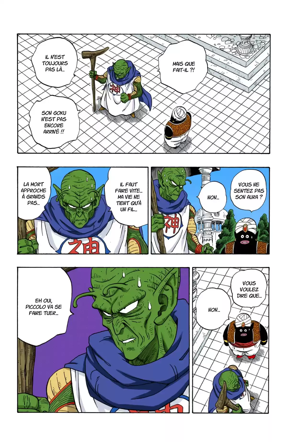 Dragon Ball Volume 19 page 7