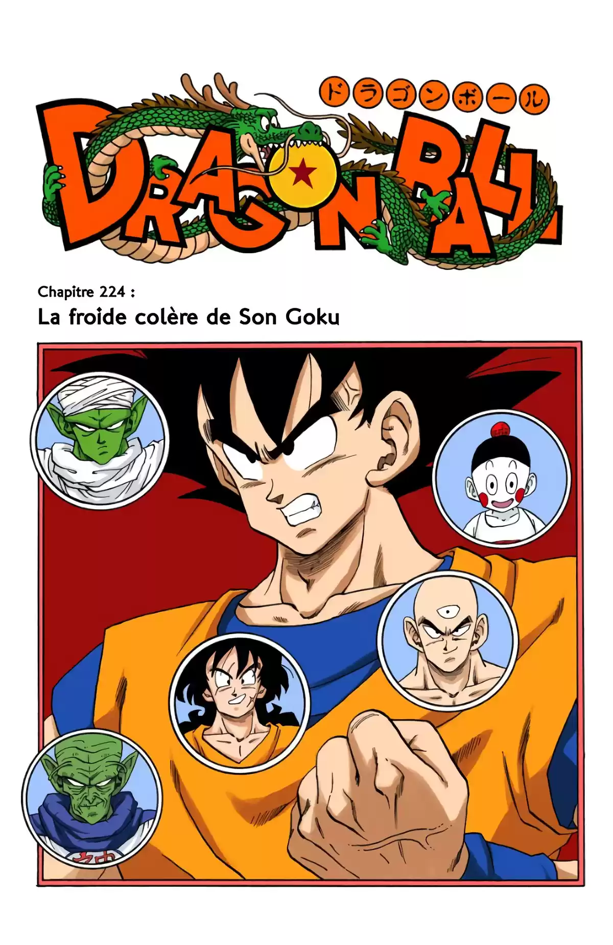 Dragon Ball Volume 19 page 78