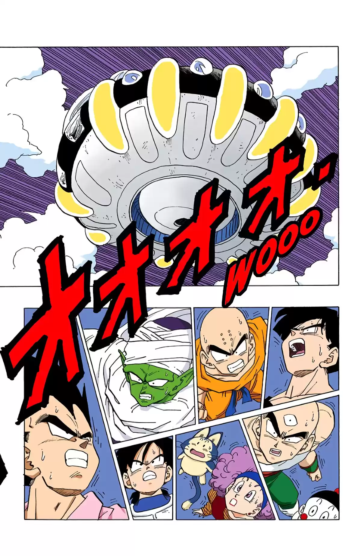 Dragon Ball Volume 28 page 11