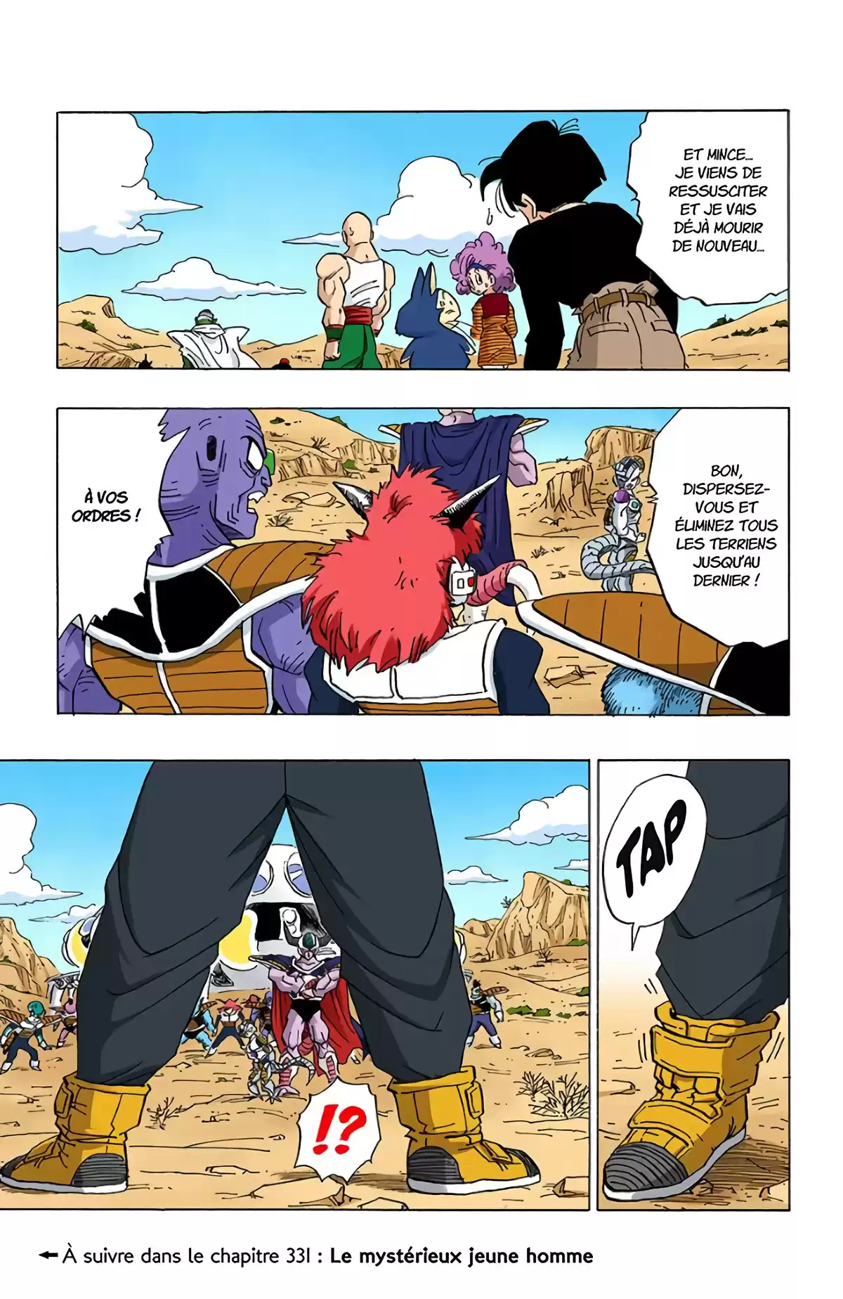 Dragon Ball Volume 28 page 17