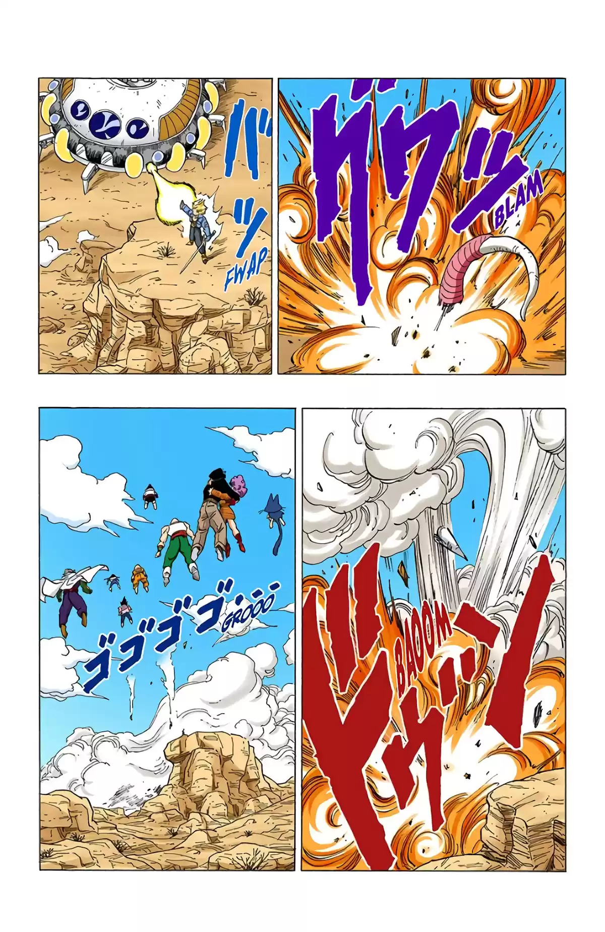 Dragon Ball Volume 28 page 49