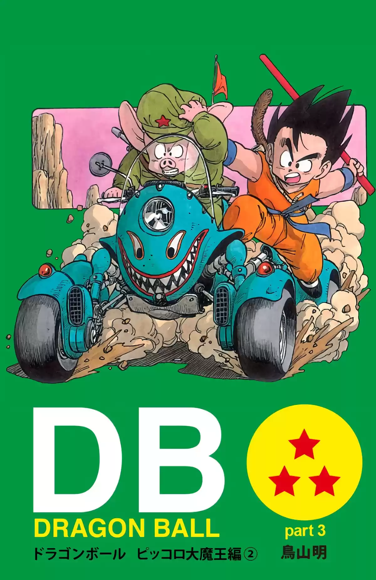 Dragon Ball Volume 11 page 1