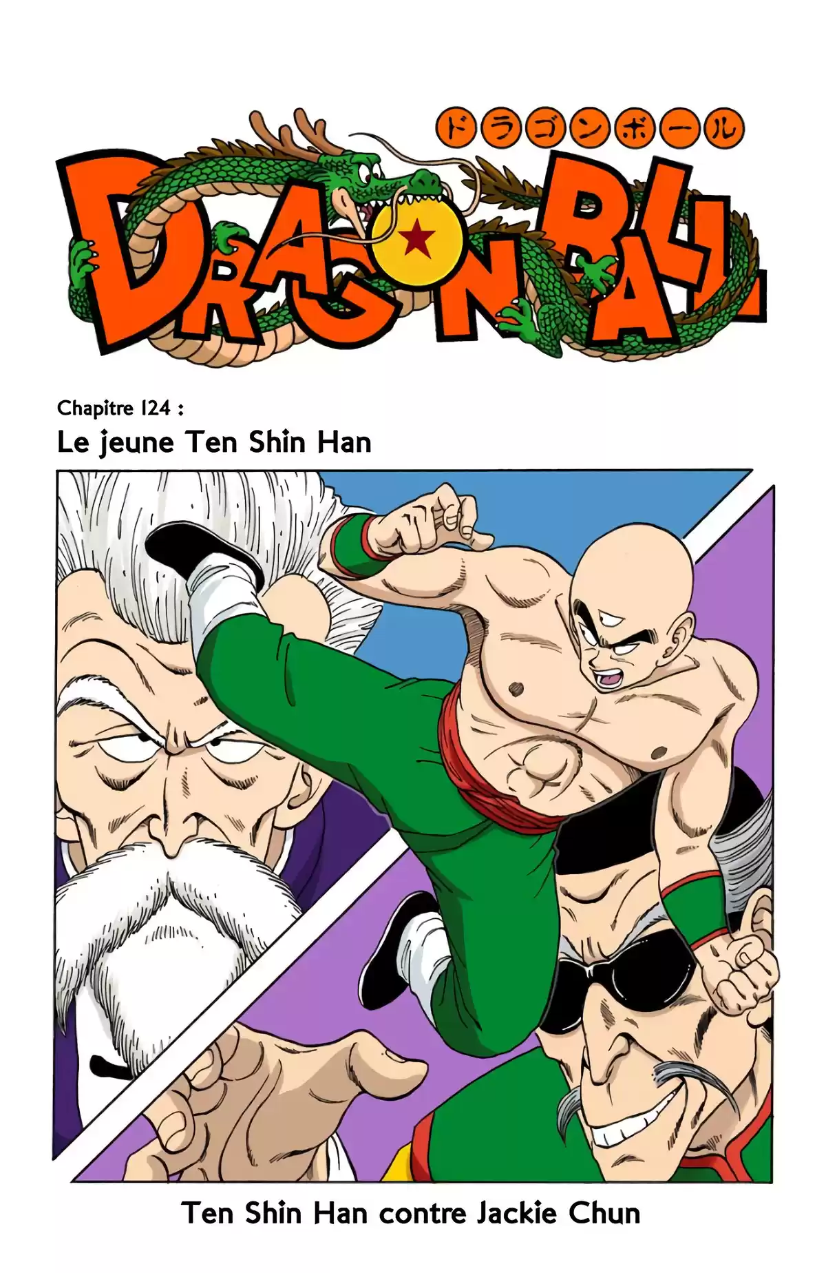 Dragon Ball Volume 11 page 3