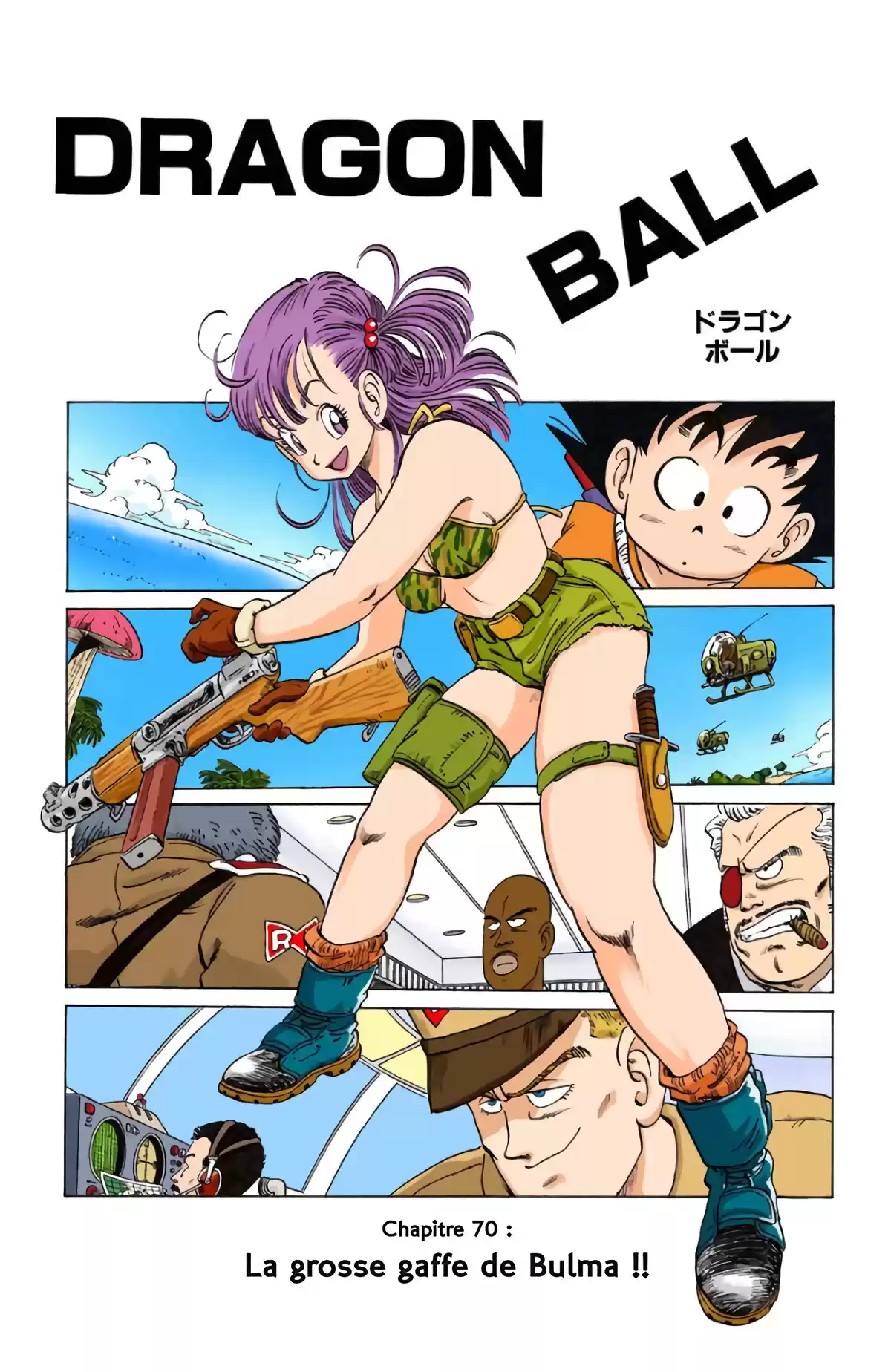 Dragon Ball Volume 6 page 47