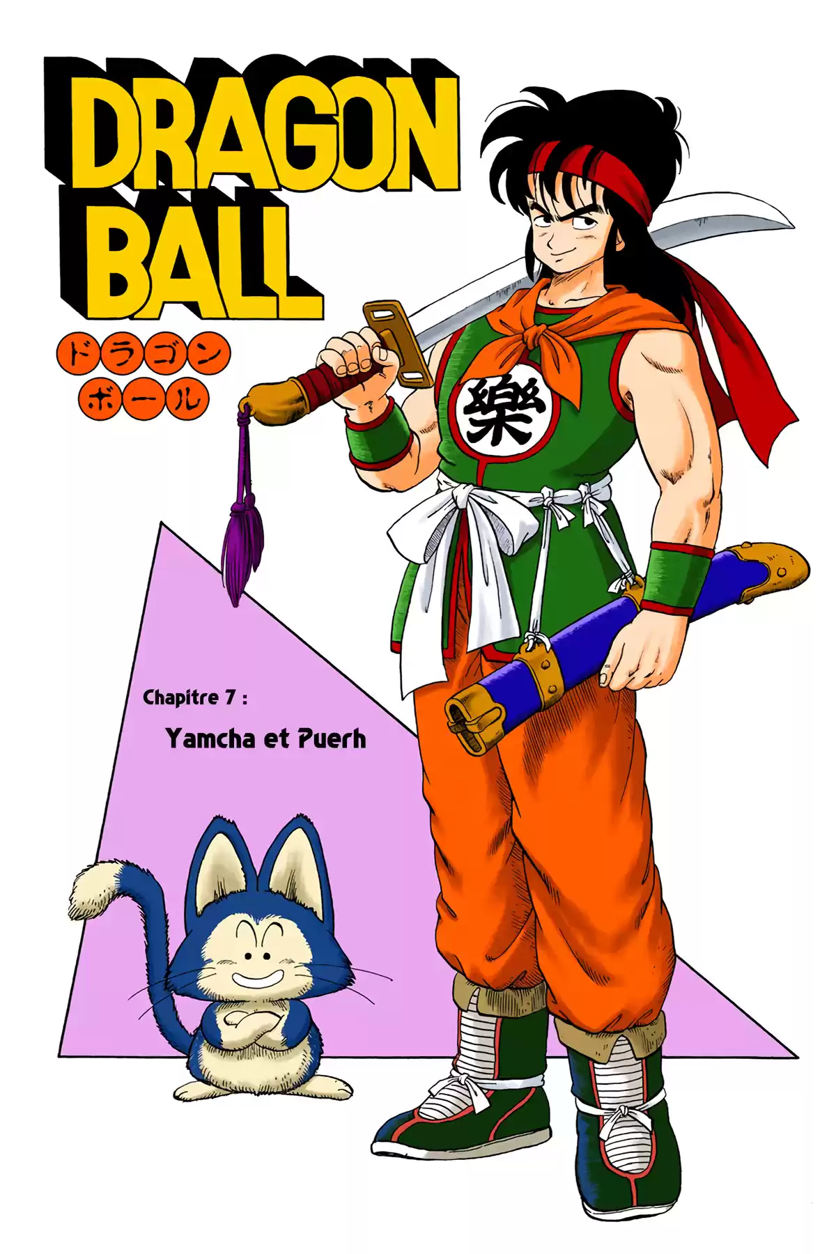 Dragon Ball Volume 1 page 115