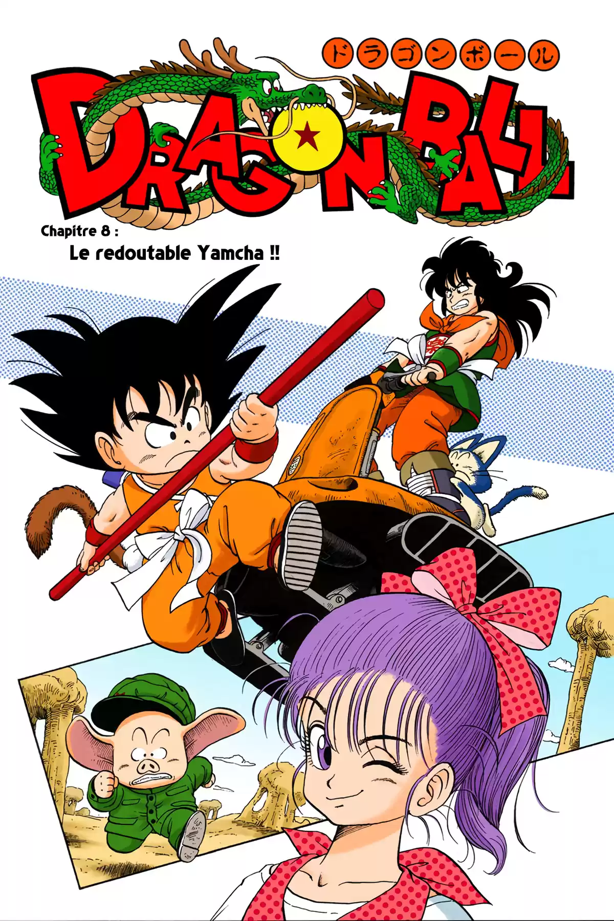 Dragon Ball Volume 1 page 131