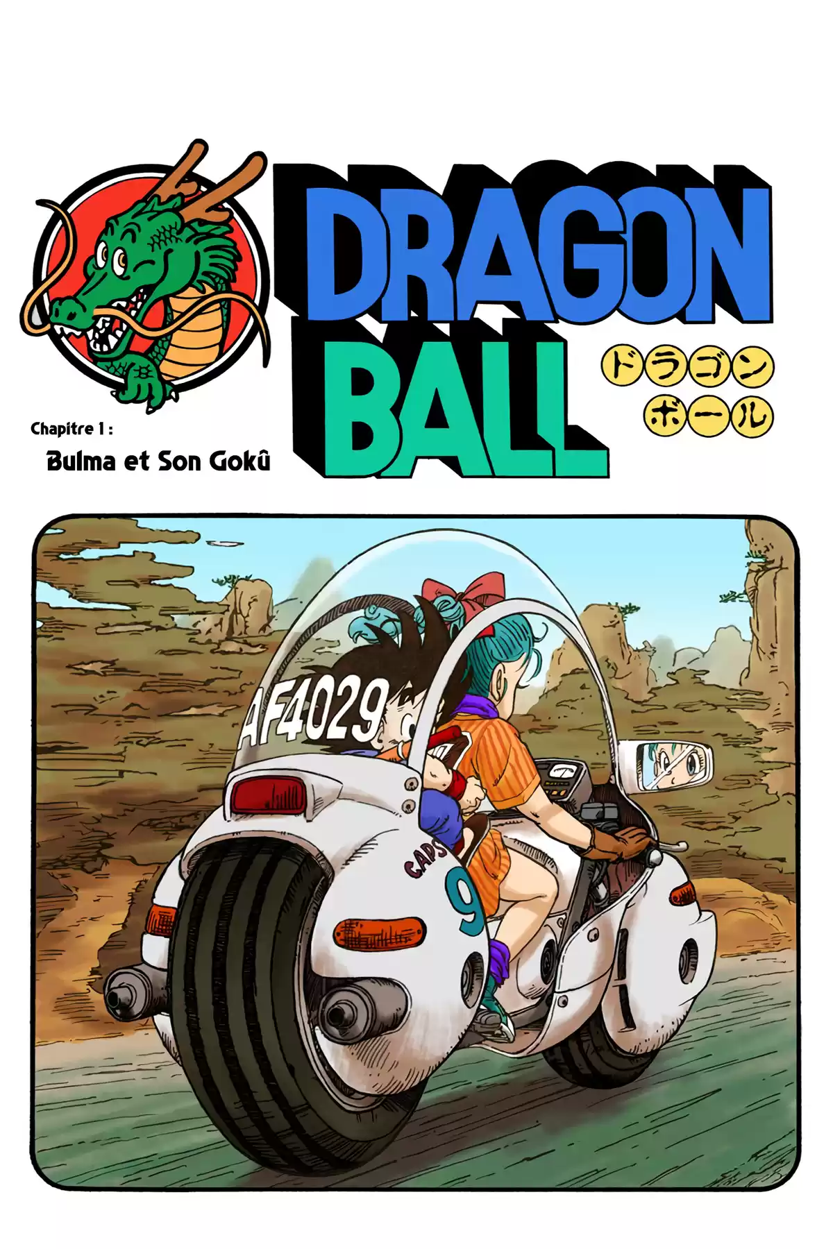 Dragon Ball Volume 1 page 4