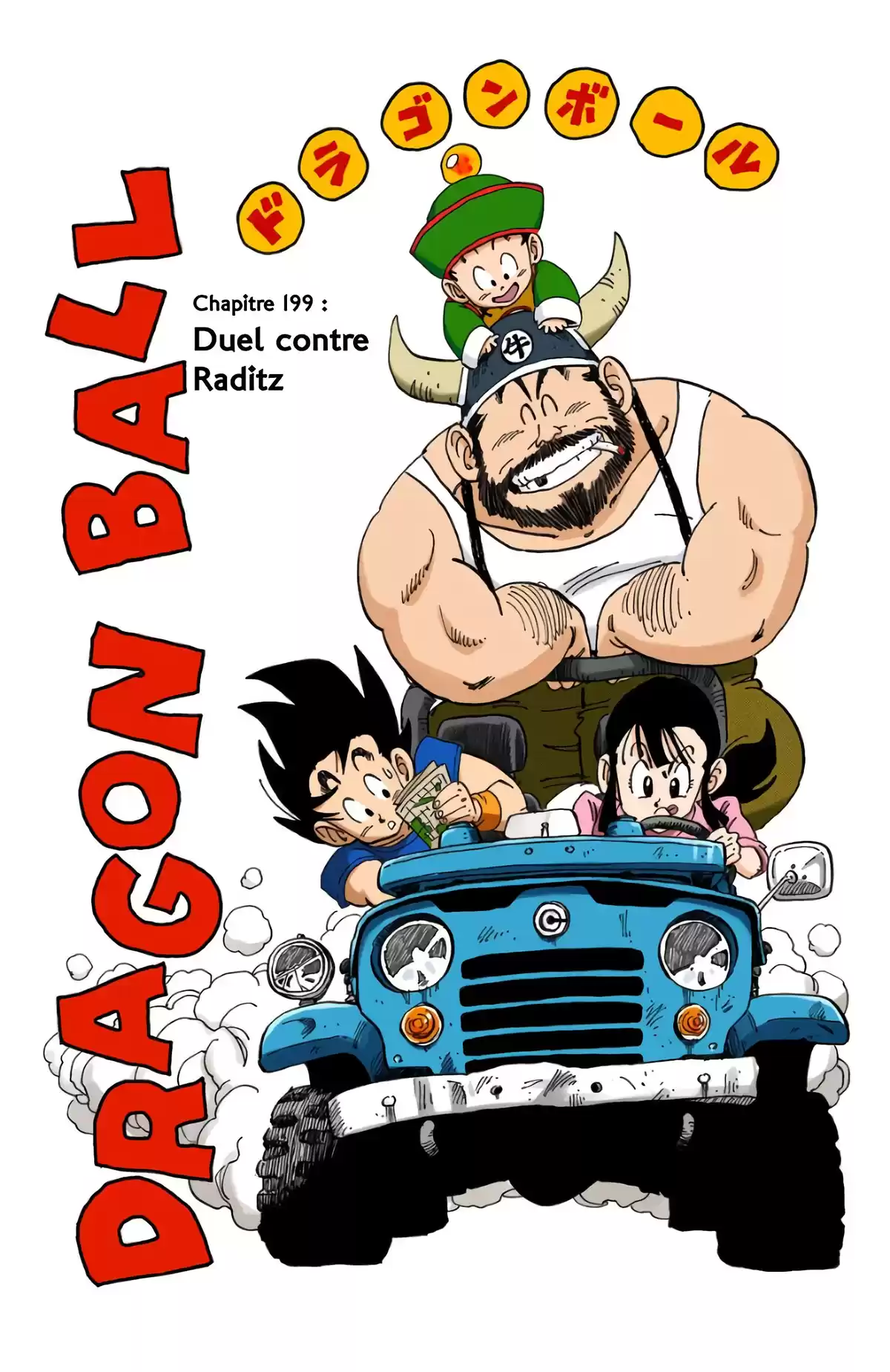 Dragon Ball Volume 17 page 63