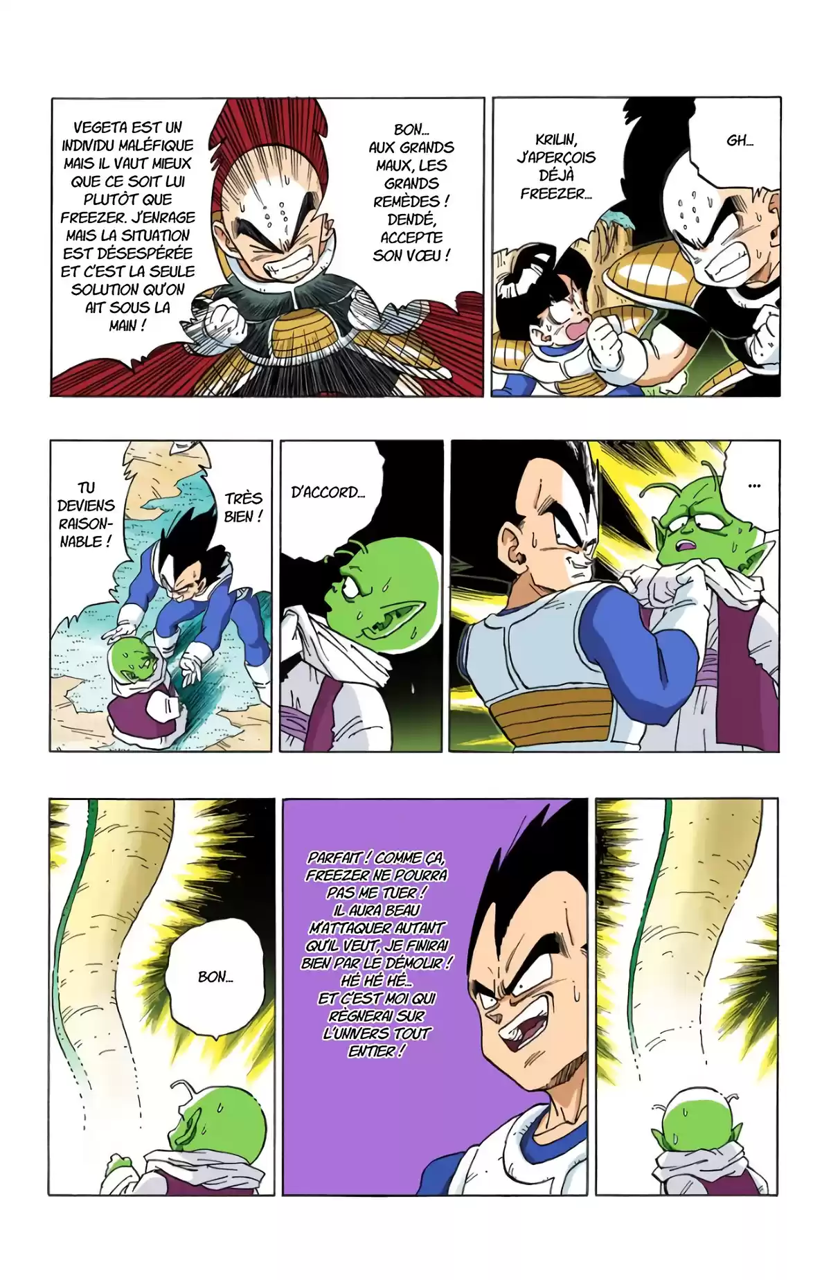 Dragon Ball Volume 25 page 7