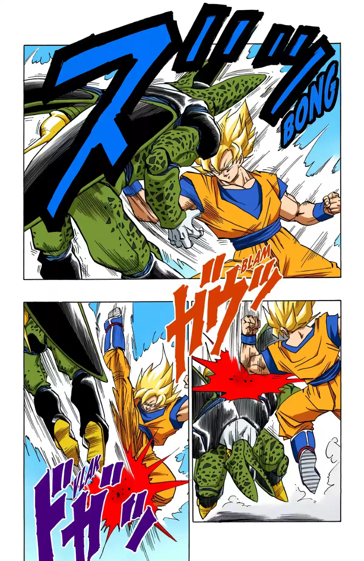 Dragon Ball Volume 34 page 15