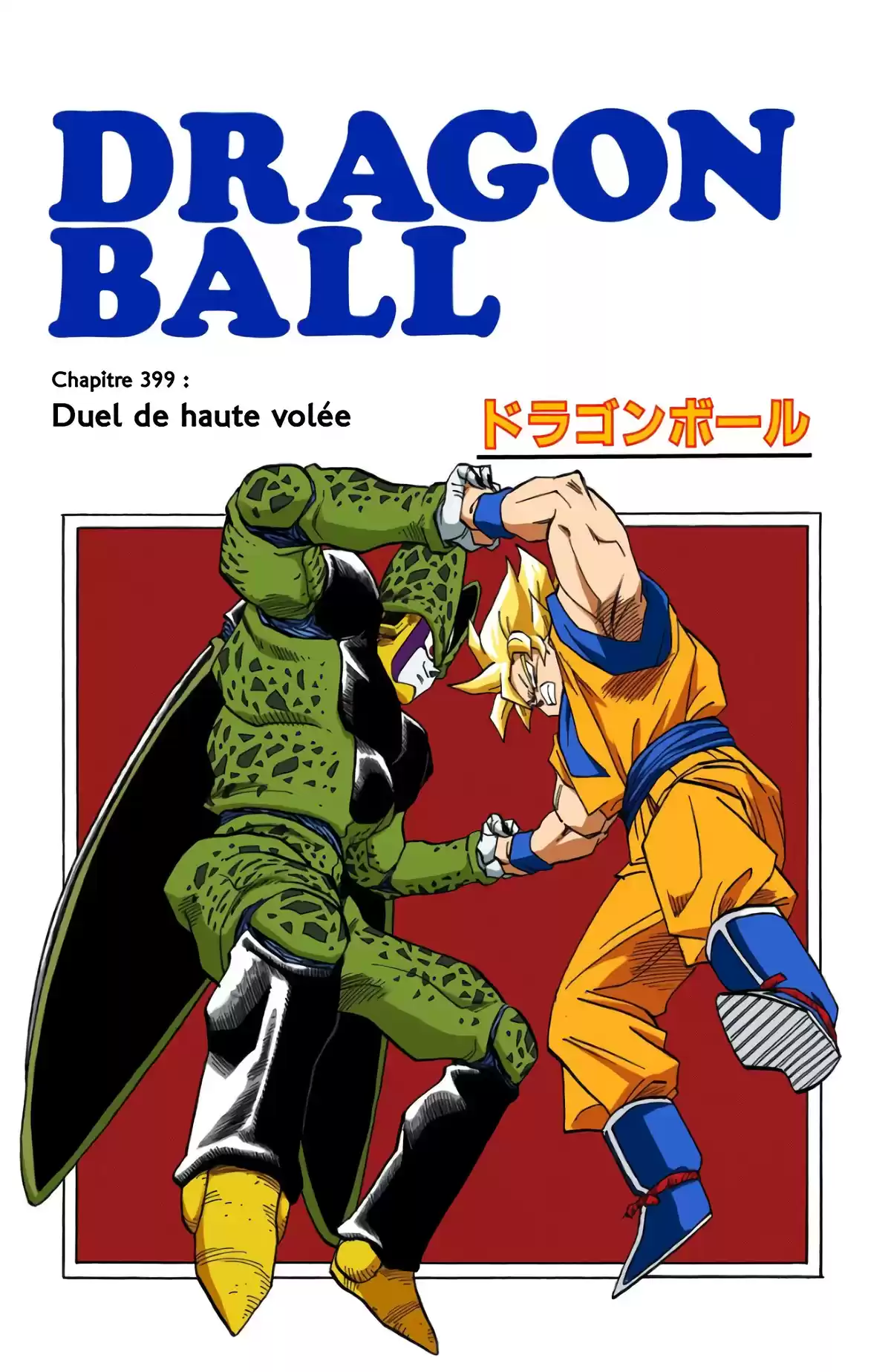 Dragon Ball Volume 34 page 18