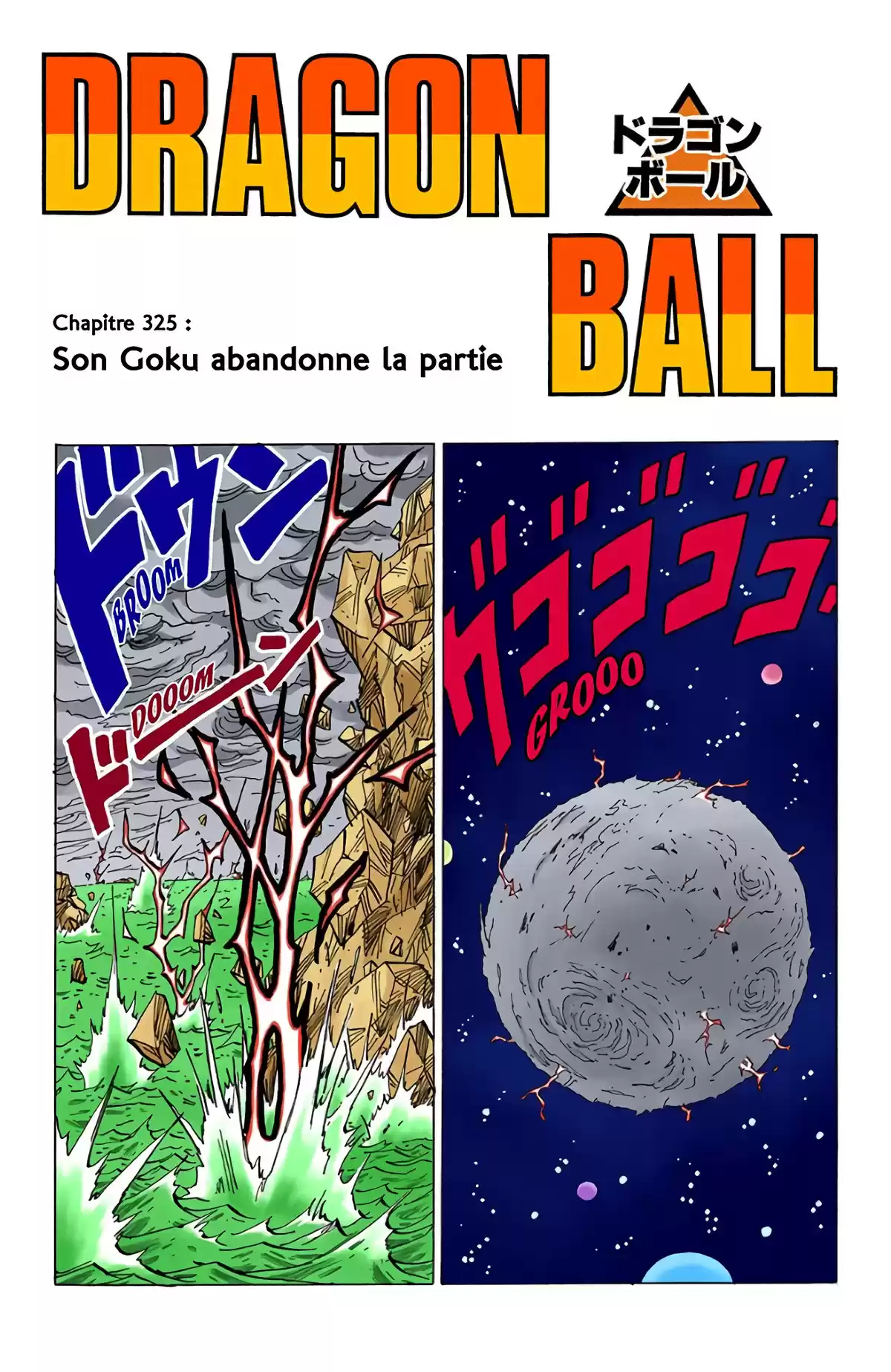 Dragon Ball Volume 27 page 110