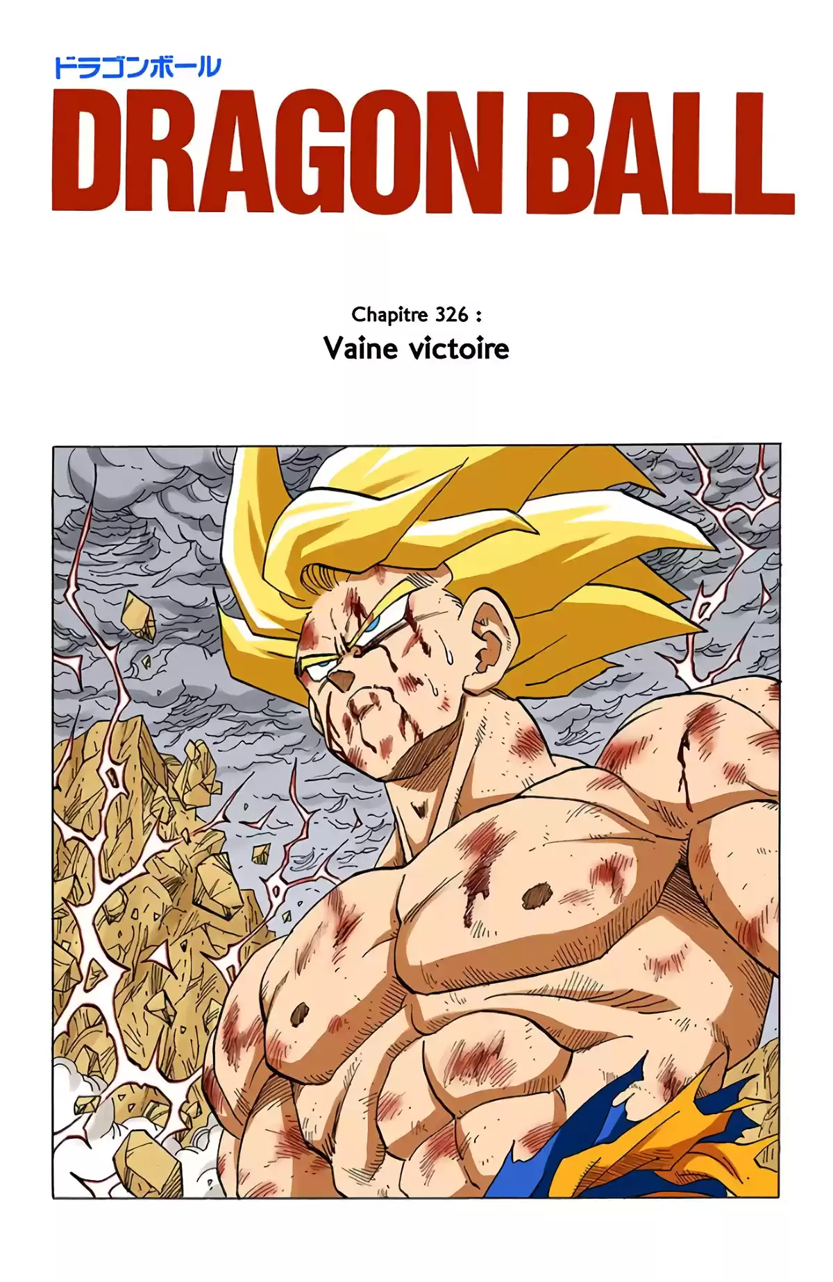 Dragon Ball Volume 27 page 125