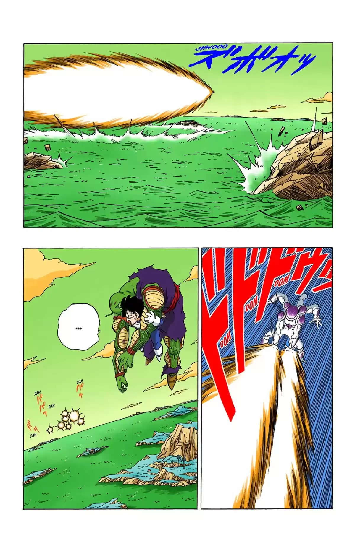 Dragon Ball Volume 27 page 15