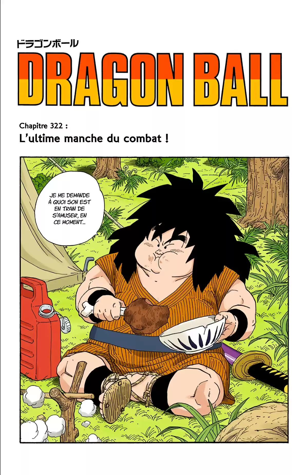 Dragon Ball Volume 27 page 63