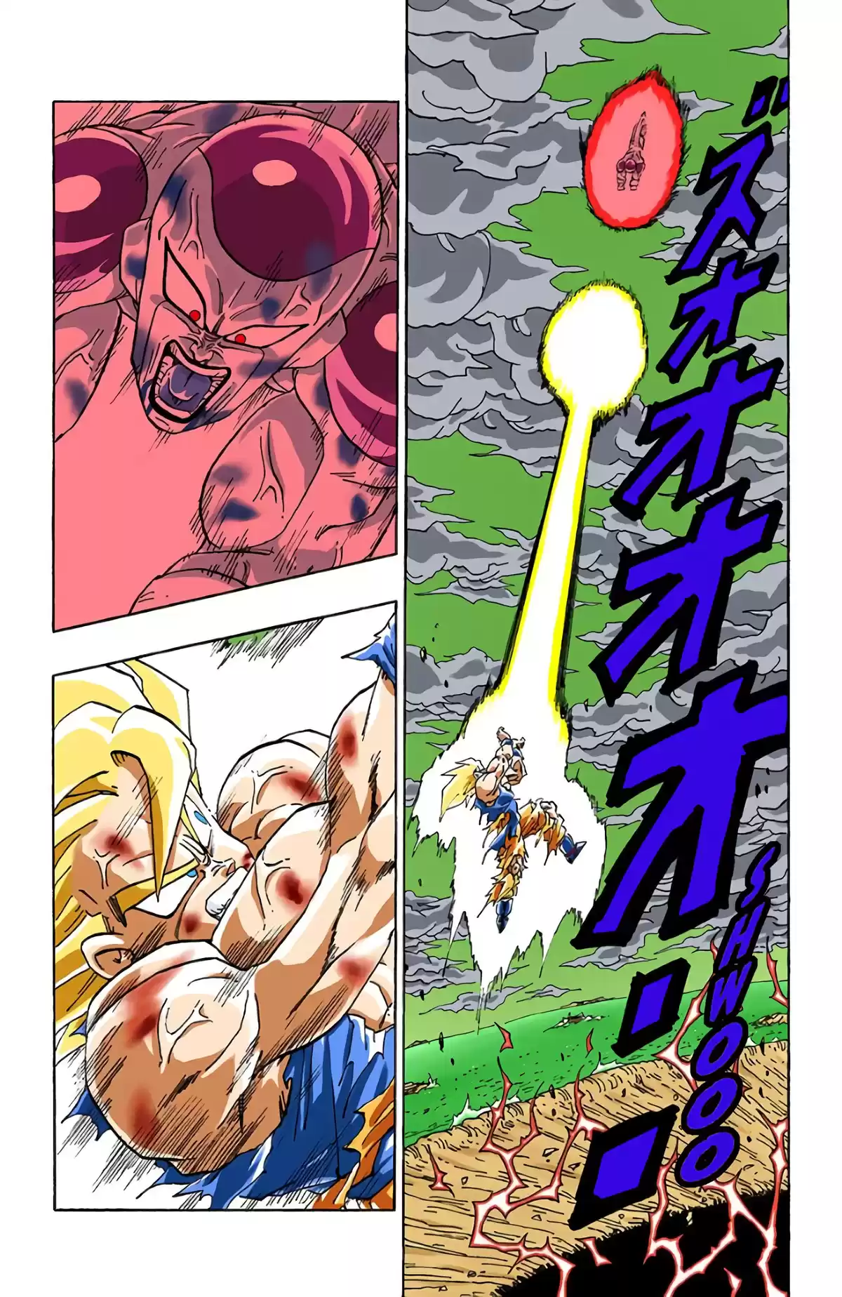 Dragon Ball Volume 27 page 79