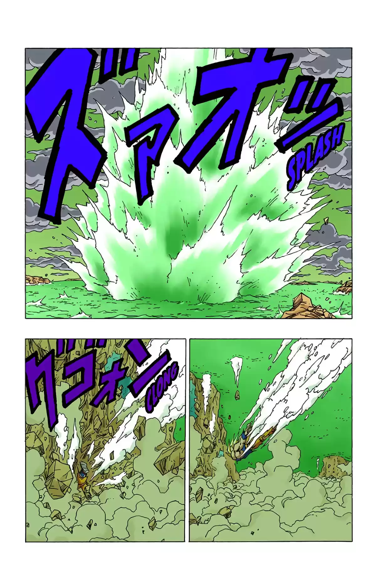 Dragon Ball Volume 27 page 83
