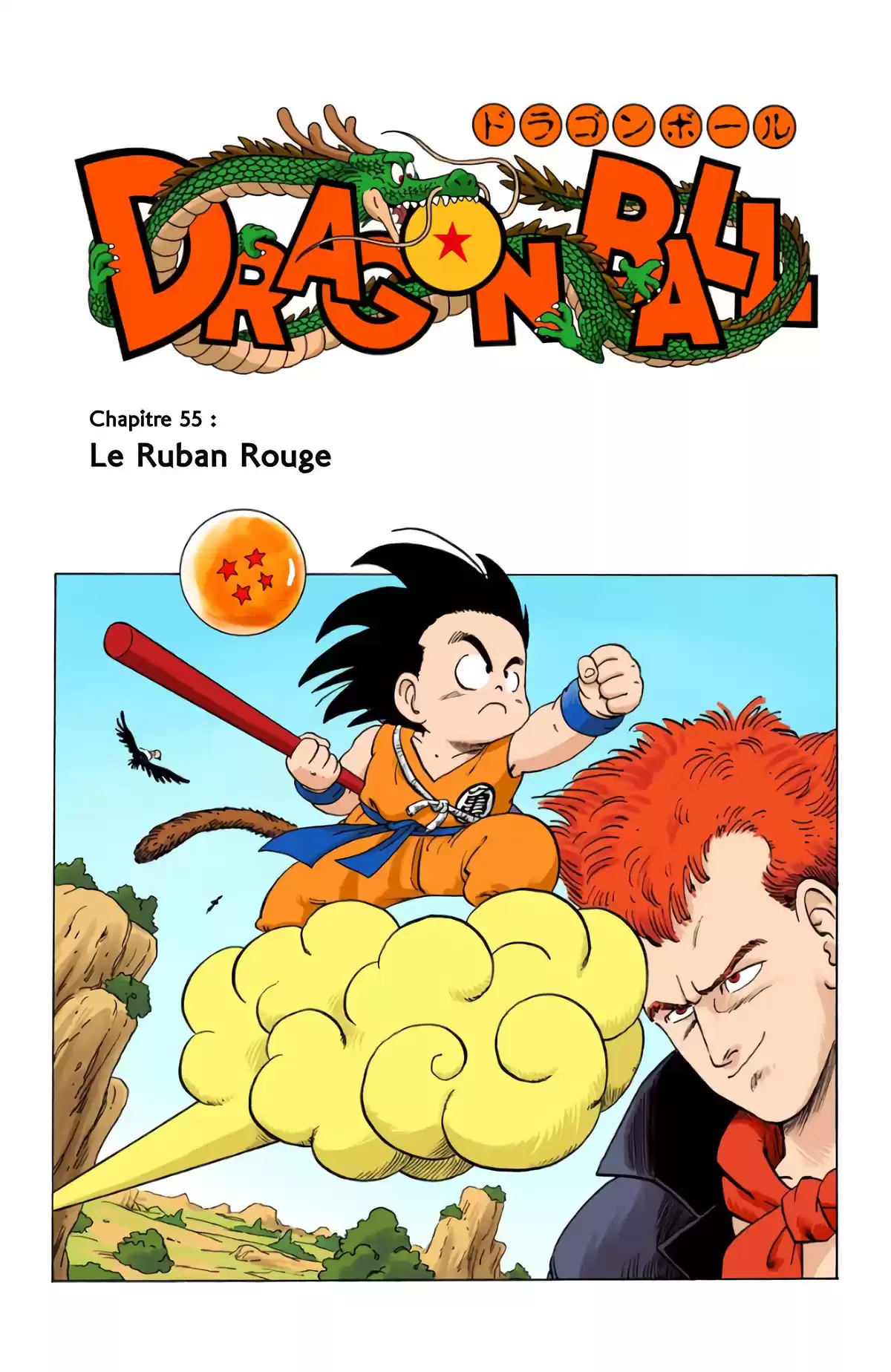 Dragon Ball Volume 5 page 3