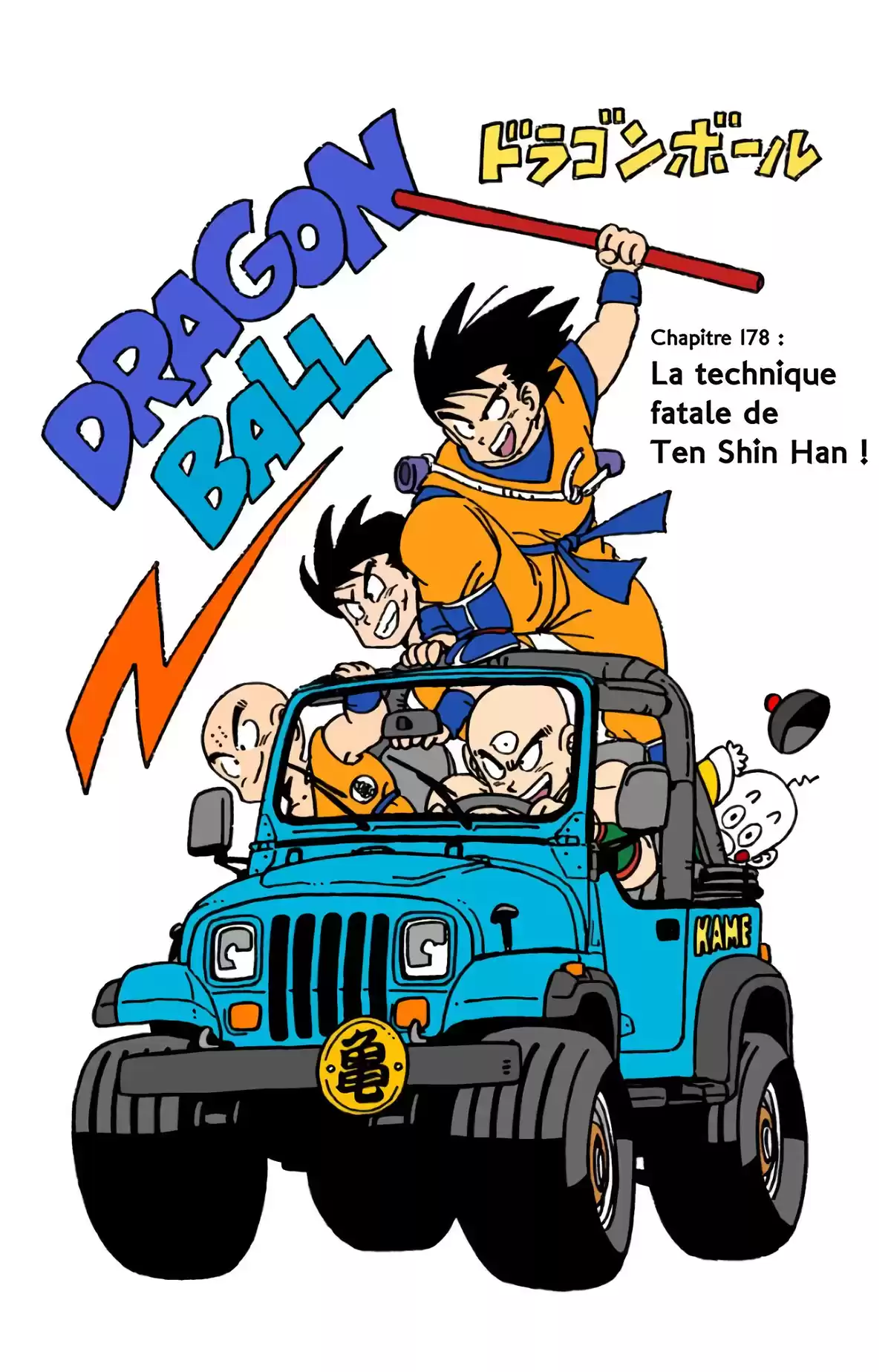 Dragon Ball Volume 15 page 108